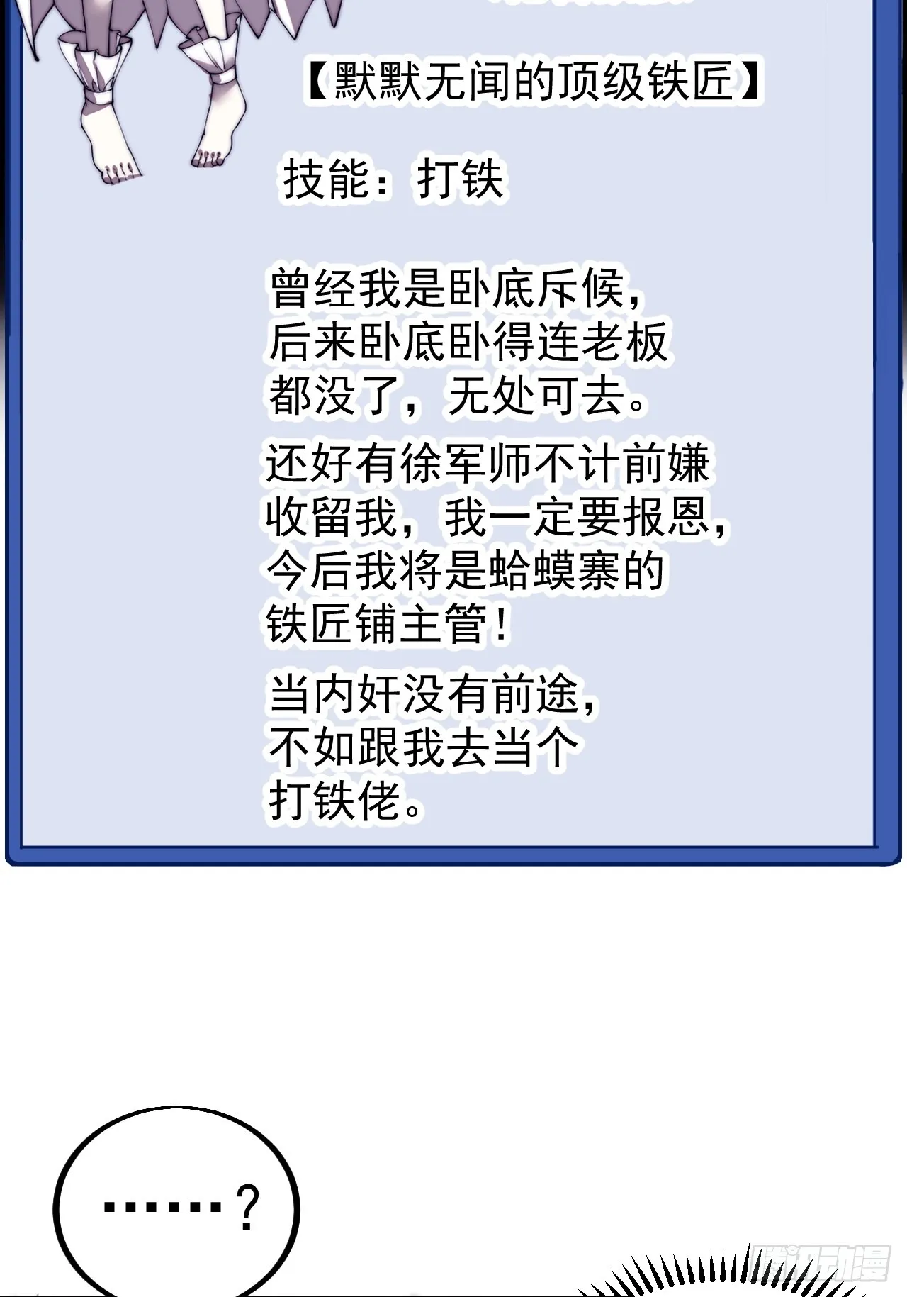 第四百八十四话：内奸！？ 第42页