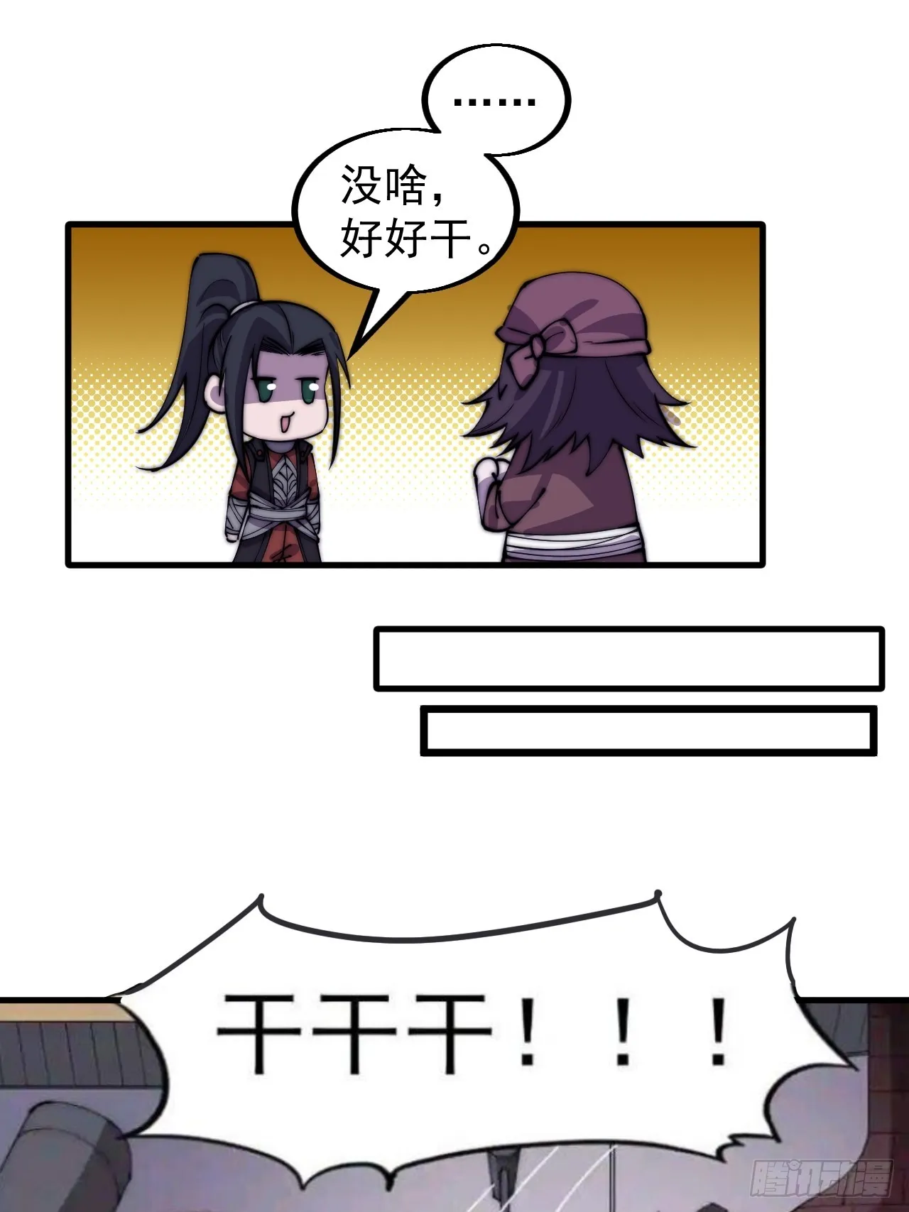 第四百八十四话：内奸！？ 第44页