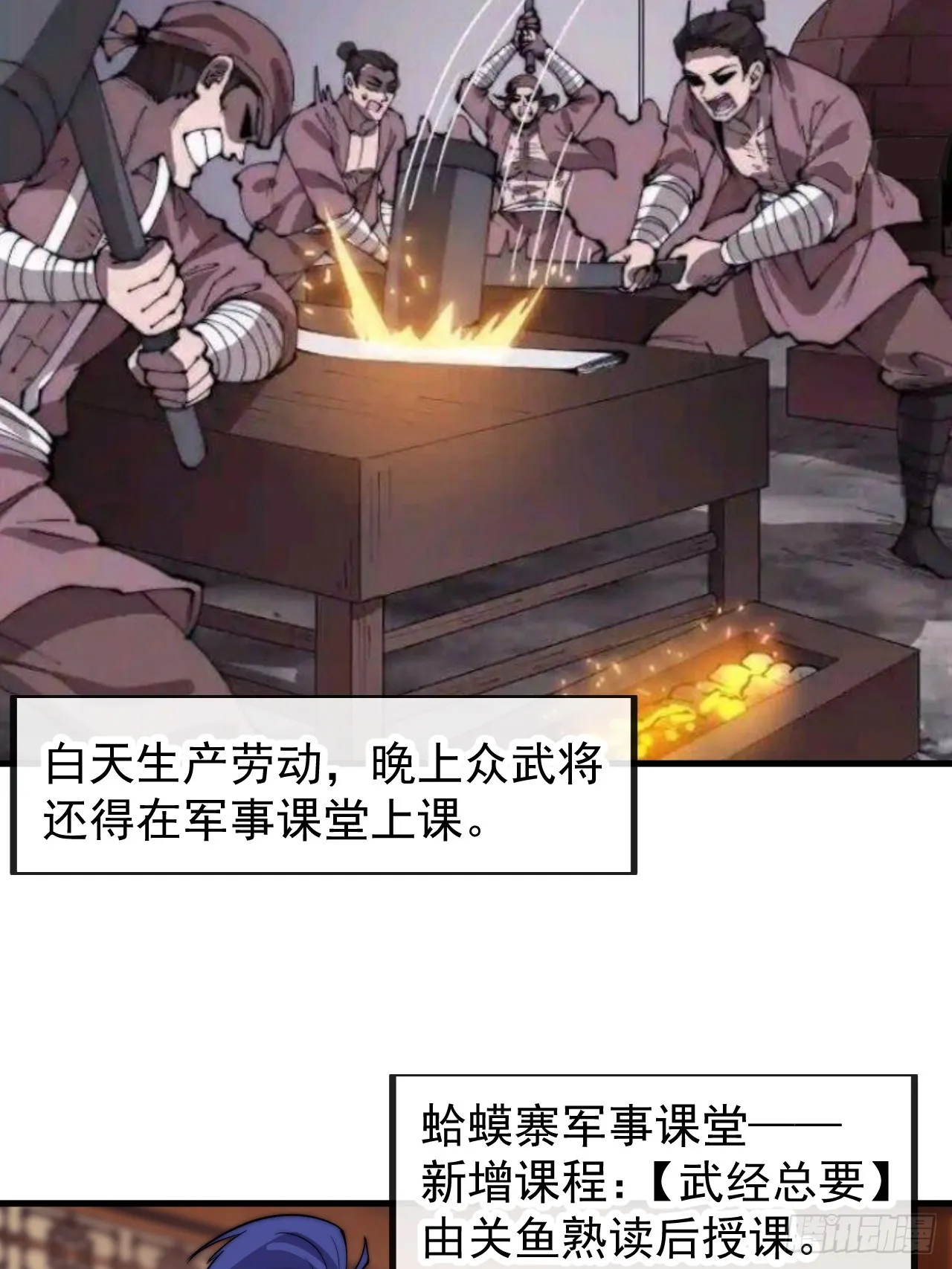 第四百八十四话：内奸！？ 第45页