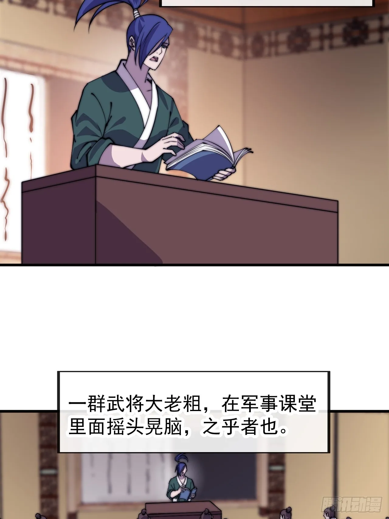 第四百八十四话：内奸！？ 第46页