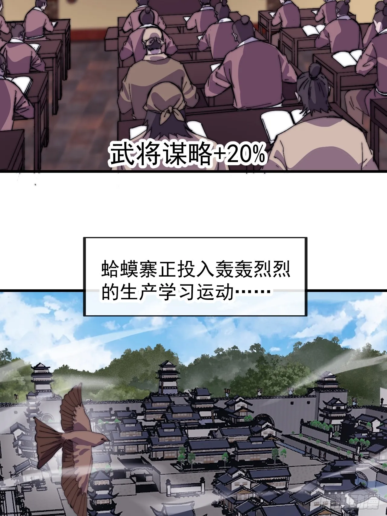 第四百八十四话：内奸！？ 第47页