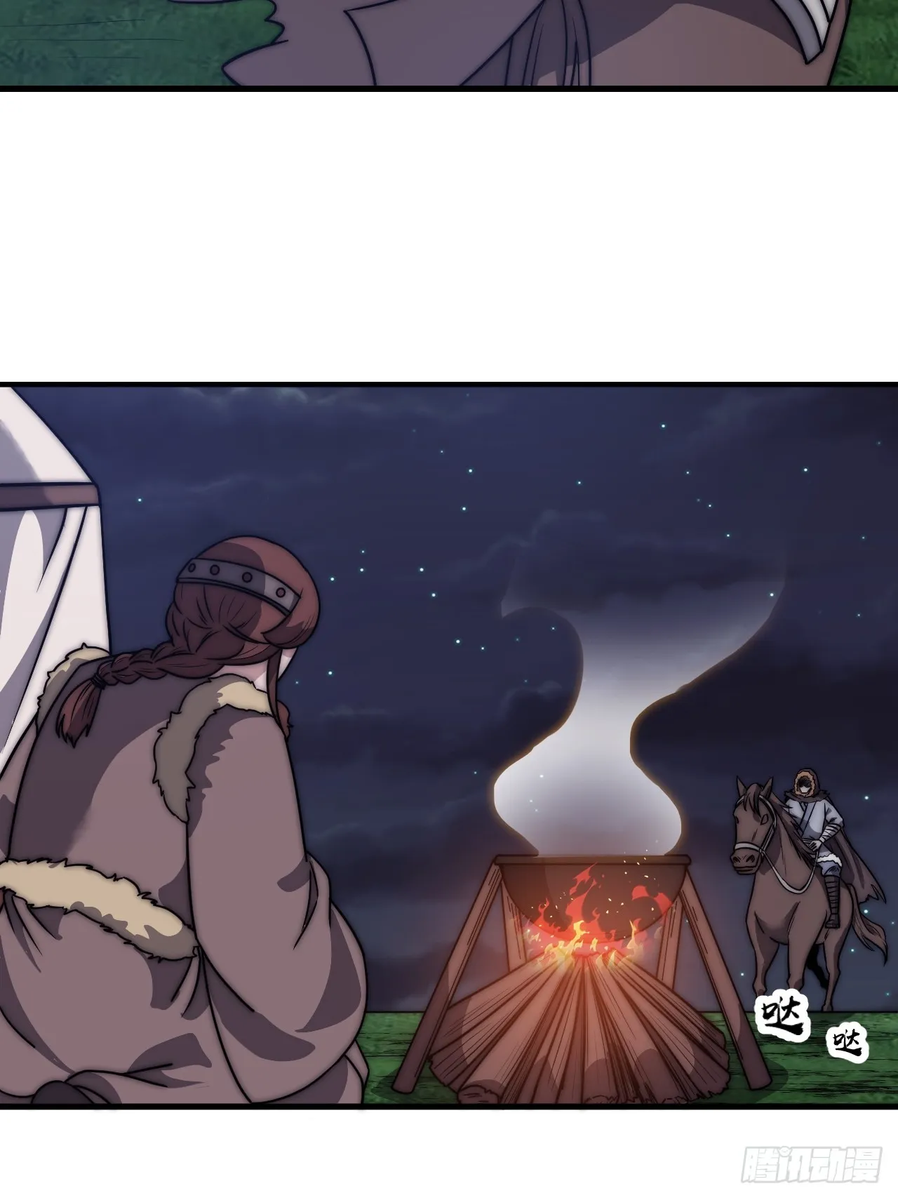 第四百八十五话：是个温柔的孩子 第6页