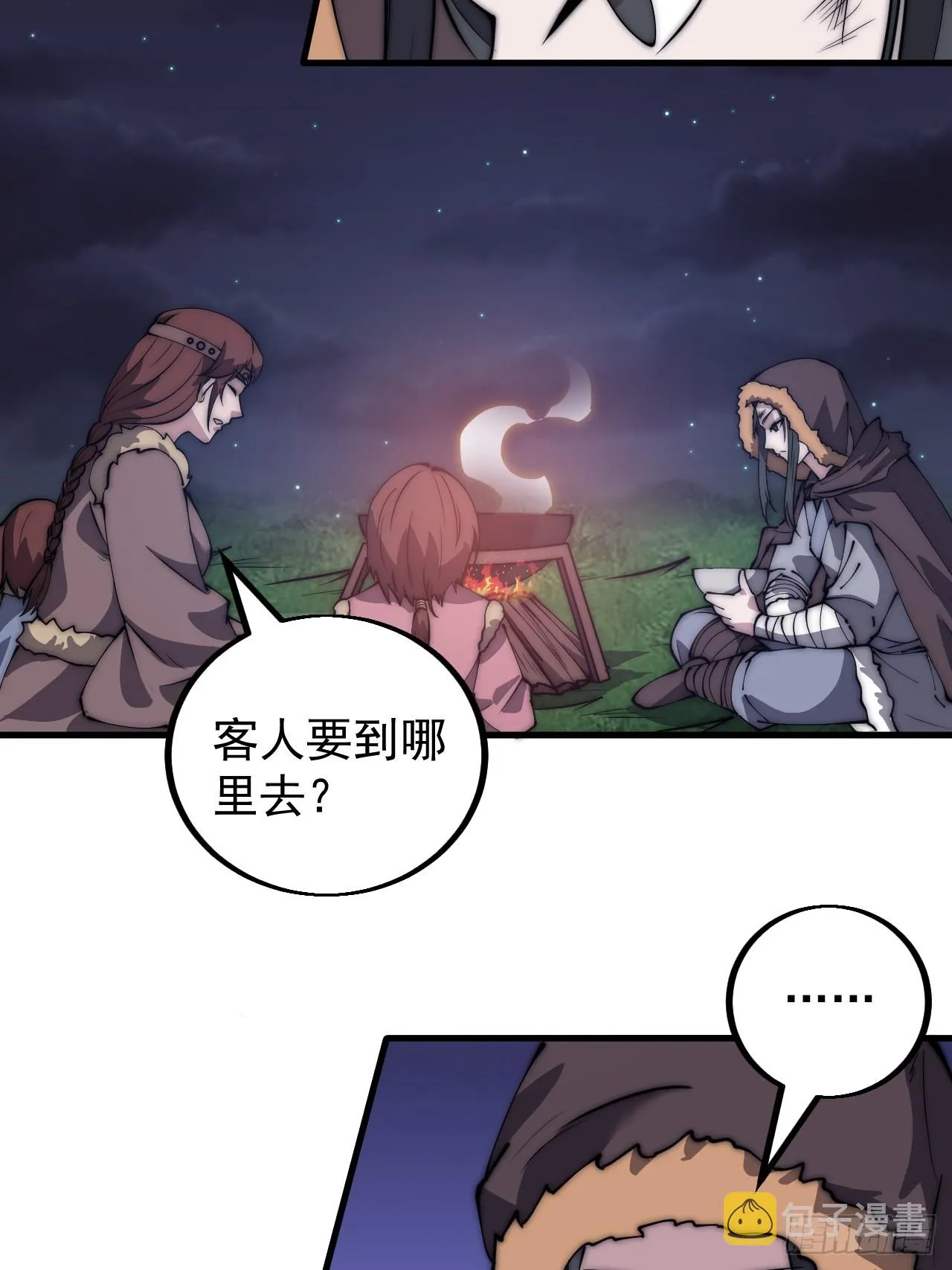 第四百八十五话：是个温柔的孩子 第11页