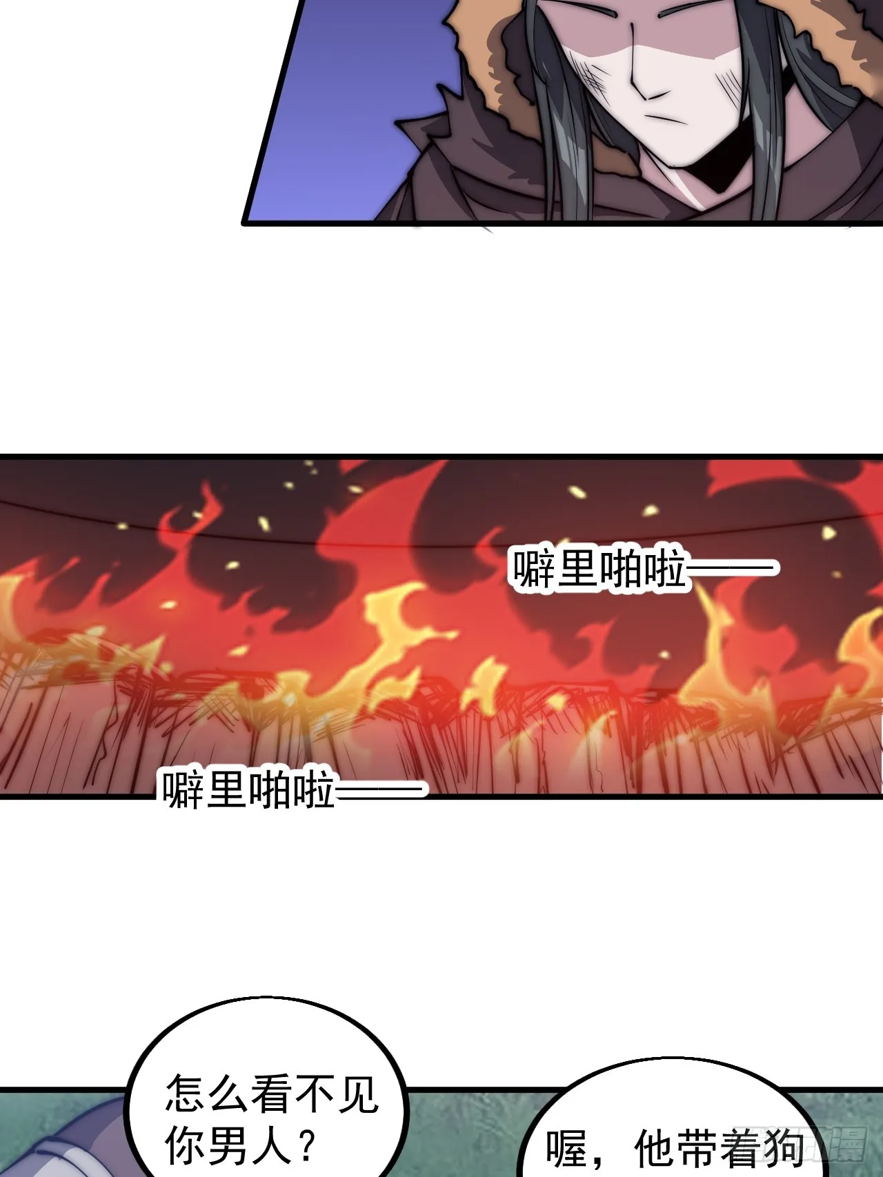 第四百八十五话：是个温柔的孩子 第12页