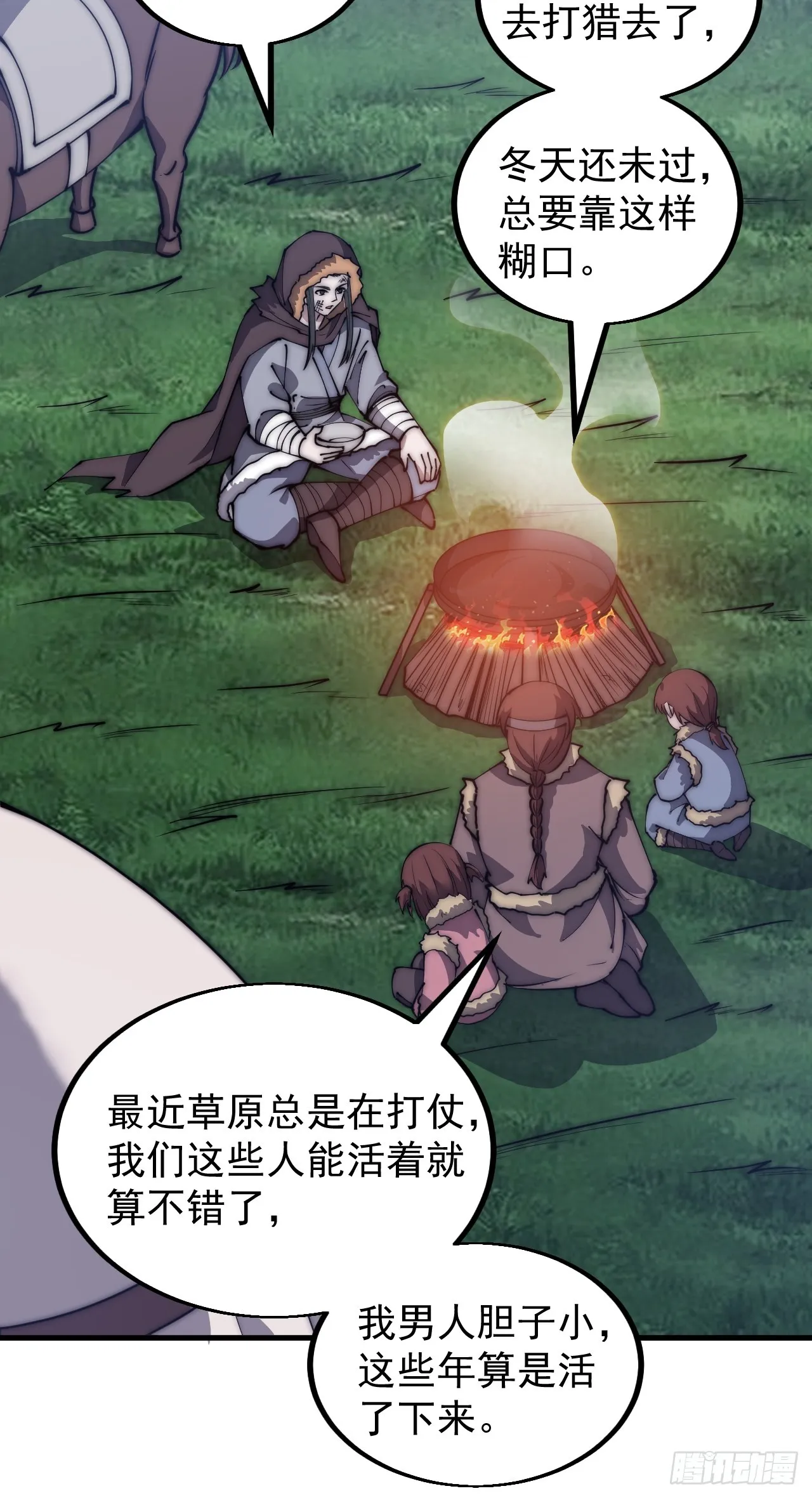 第四百八十五话：是个温柔的孩子 第13页