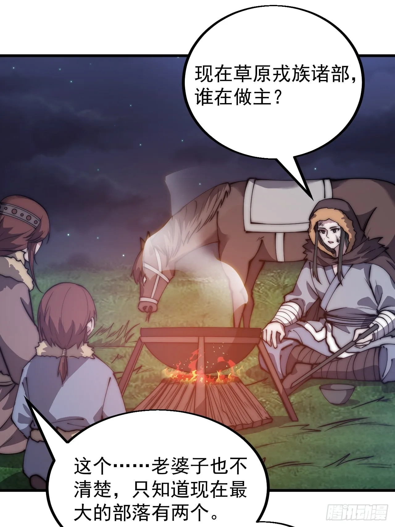 第四百八十五话：是个温柔的孩子 第14页