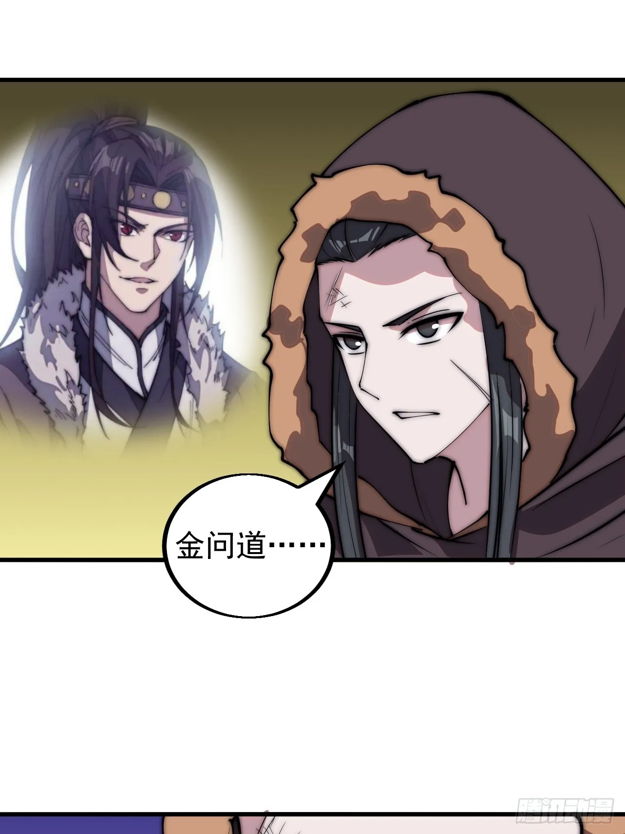 第四百八十五话：是个温柔的孩子 第17页