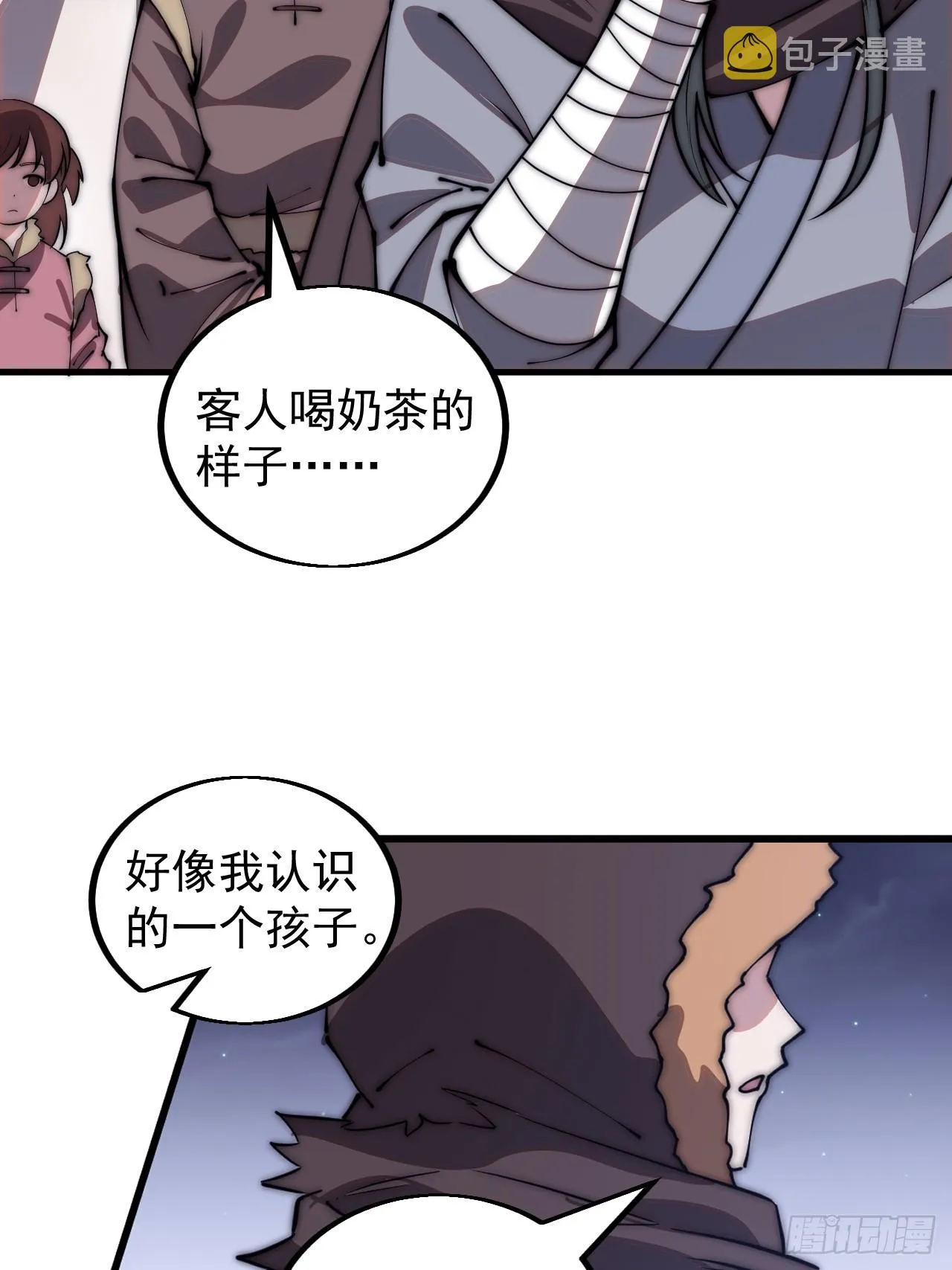 第四百八十五话：是个温柔的孩子 第21页