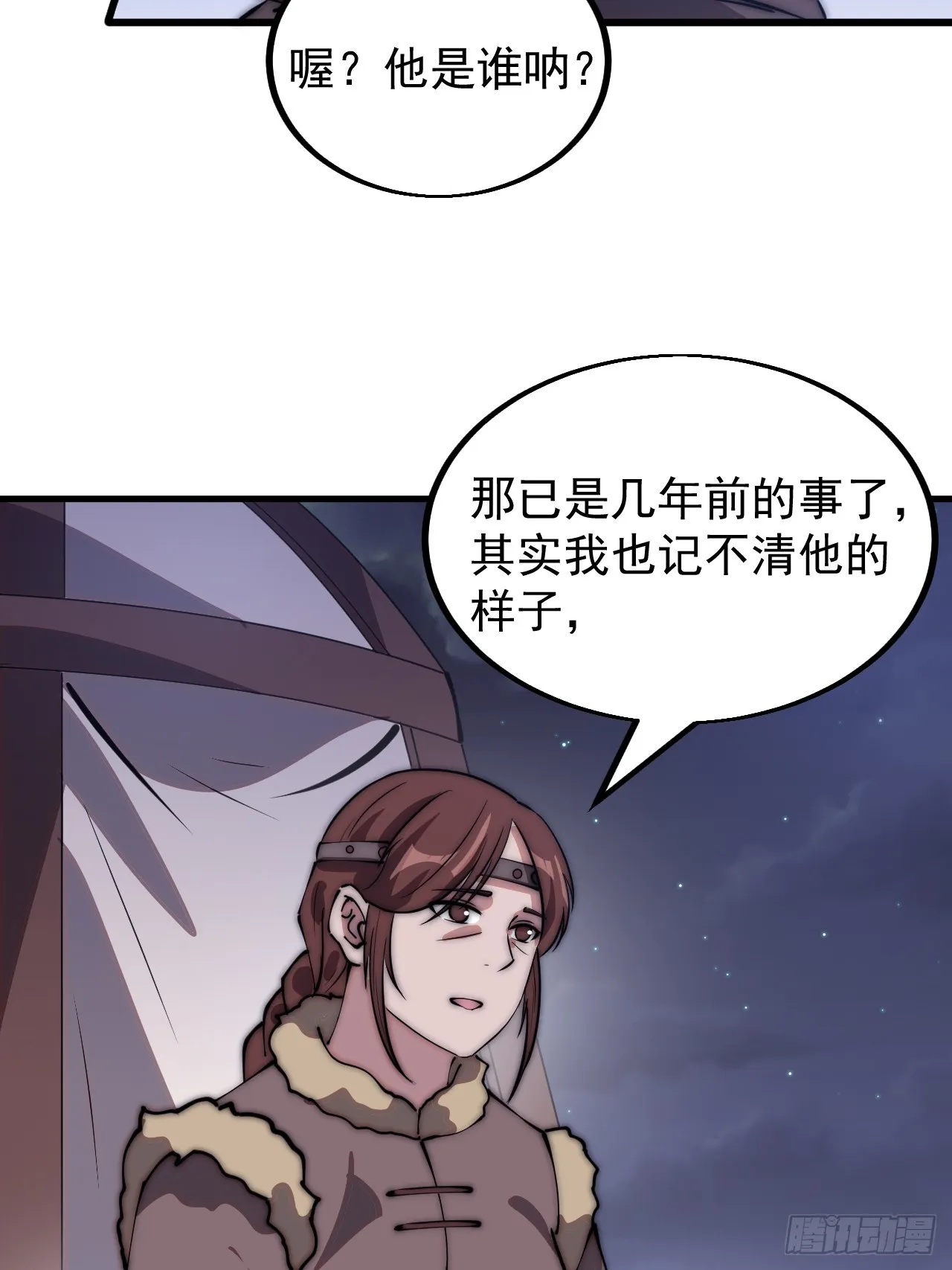 第四百八十五话：是个温柔的孩子 第22页