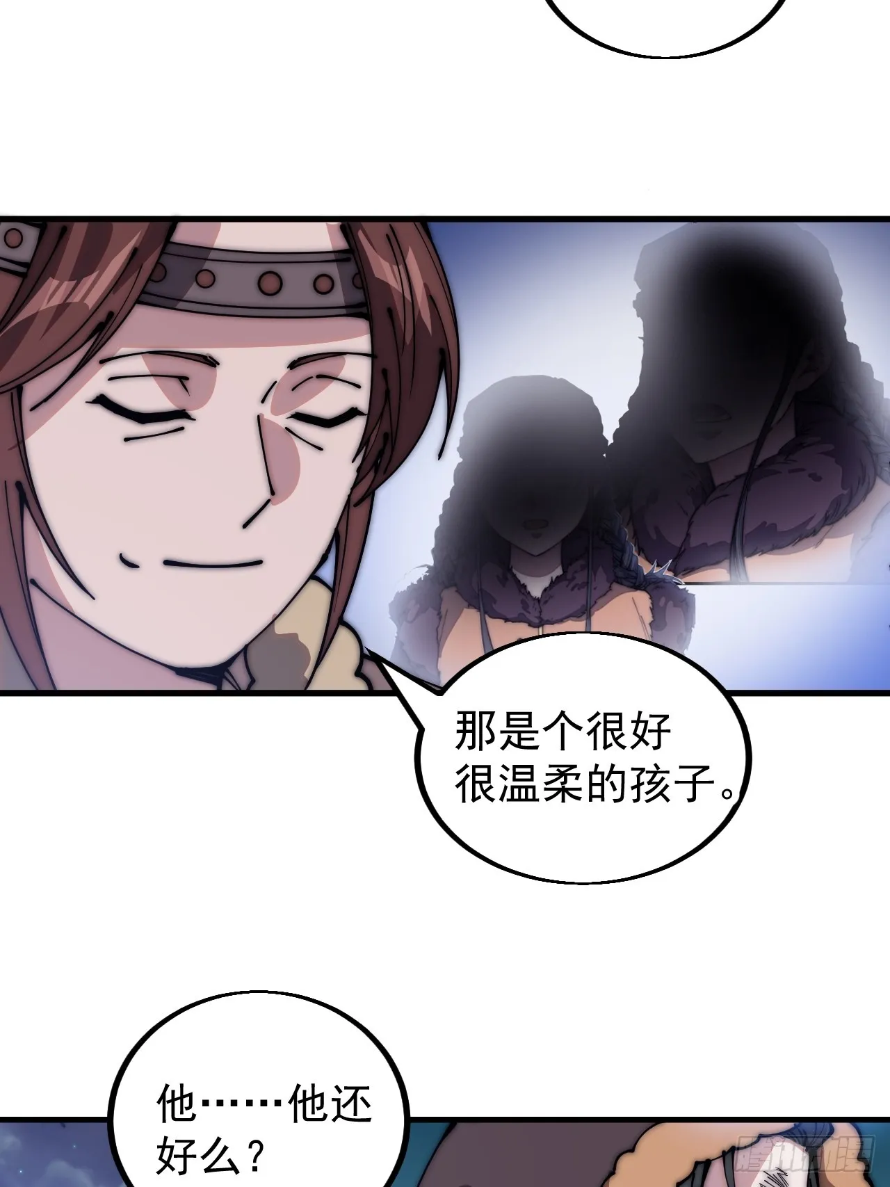 第四百八十五话：是个温柔的孩子 第24页
