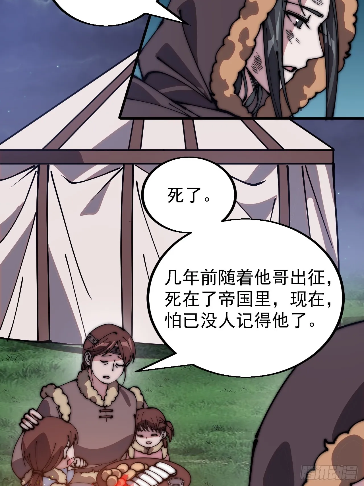 第四百八十五话：是个温柔的孩子 第25页