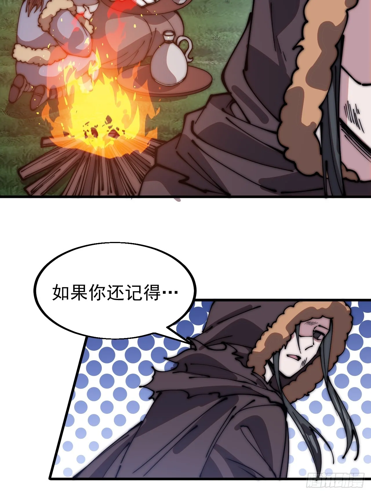 第四百八十五话：是个温柔的孩子 第26页