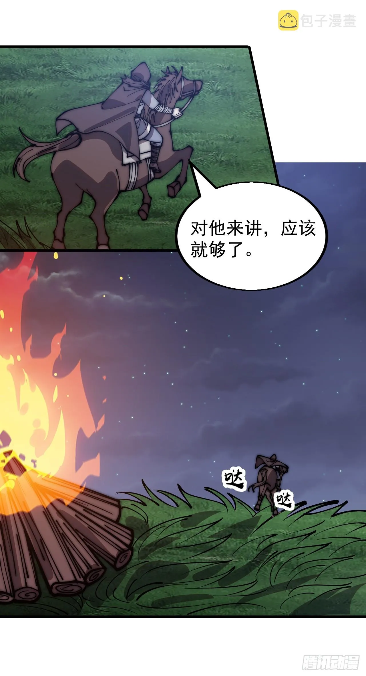 第四百八十五话：是个温柔的孩子 第27页