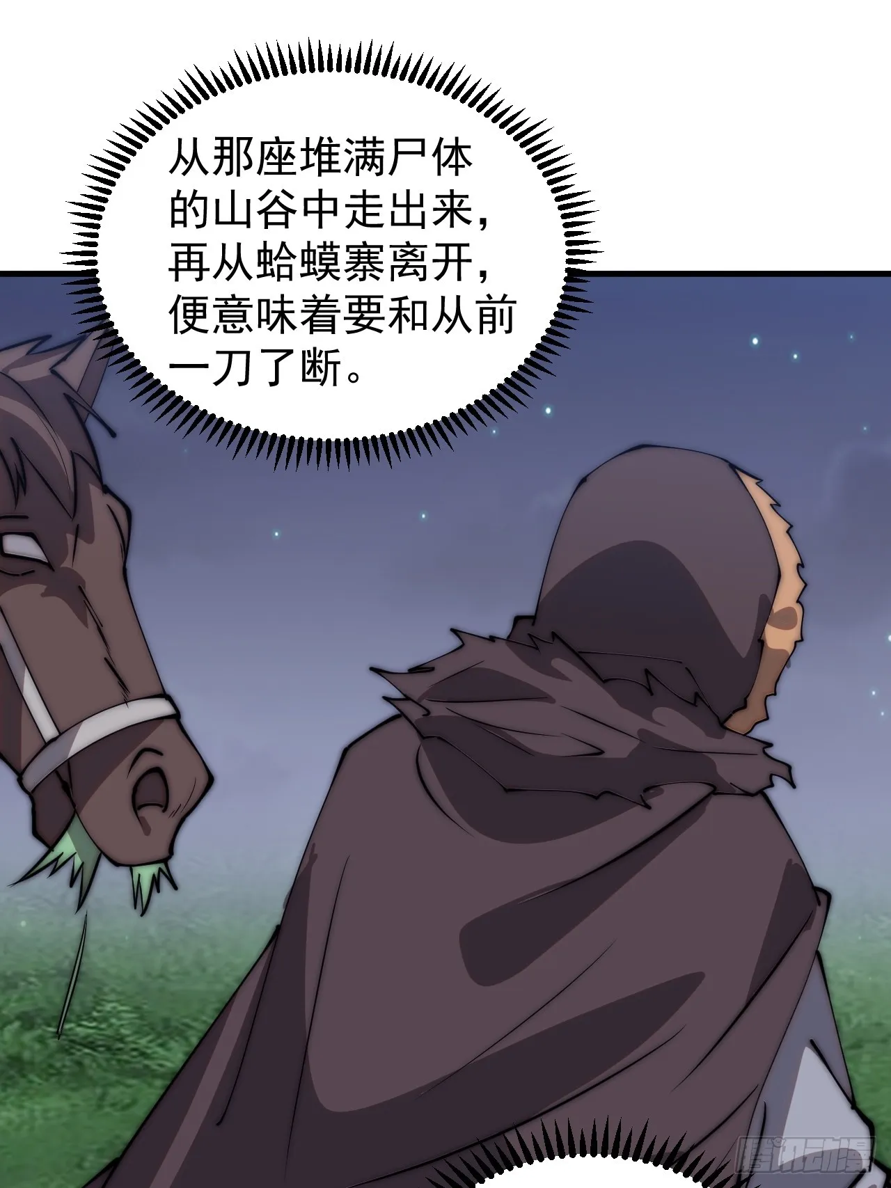 第四百八十五话：是个温柔的孩子 第31页