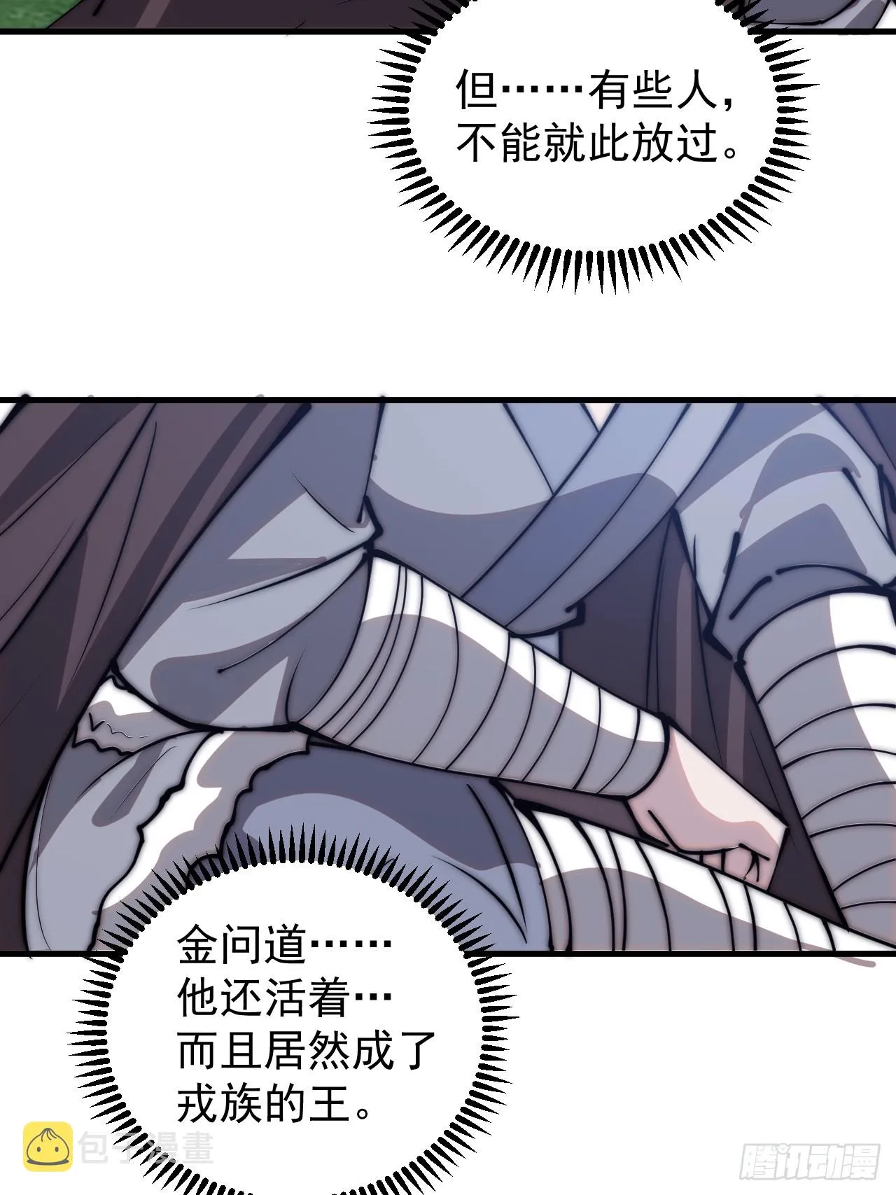 第四百八十五话：是个温柔的孩子 第32页