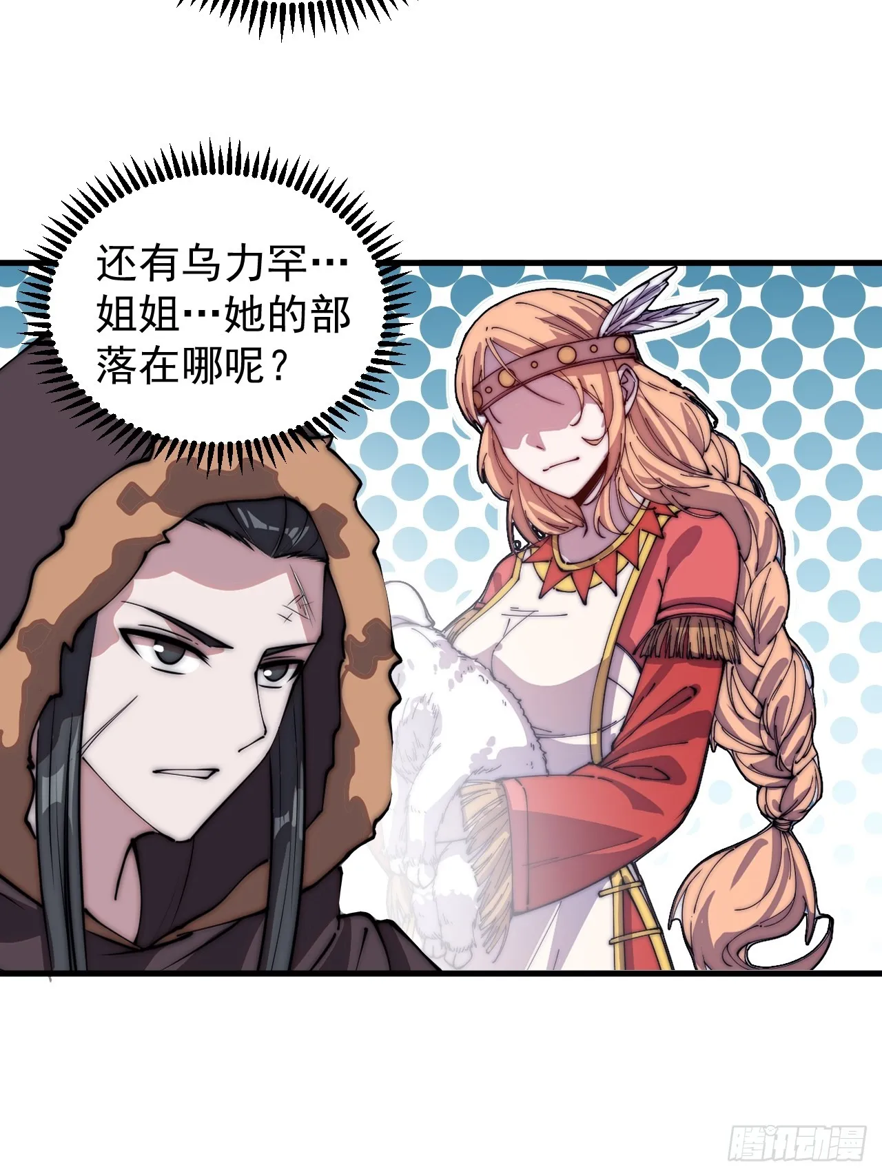 第四百八十五话：是个温柔的孩子 第33页