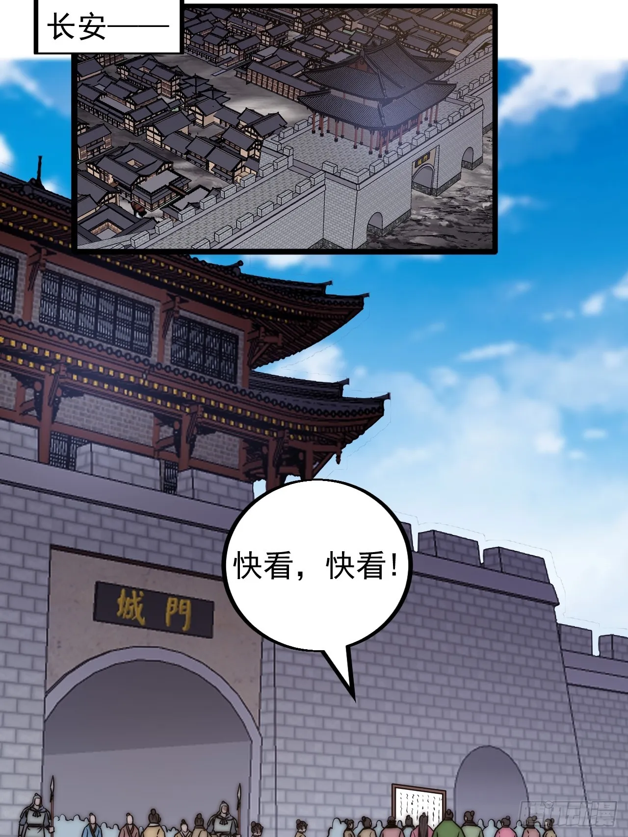 第四百八十五话：是个温柔的孩子 第35页
