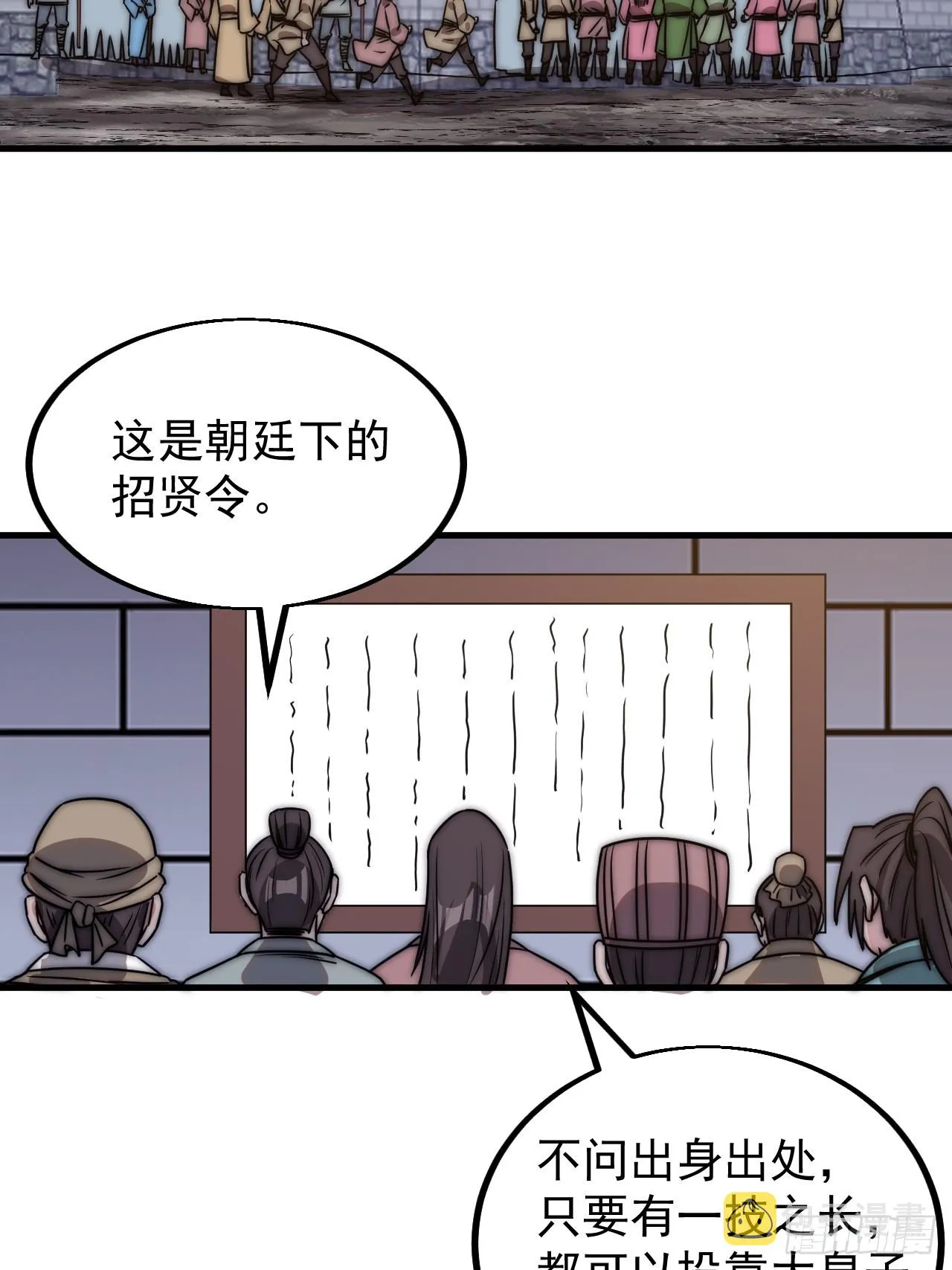 第四百八十五话：是个温柔的孩子 第36页