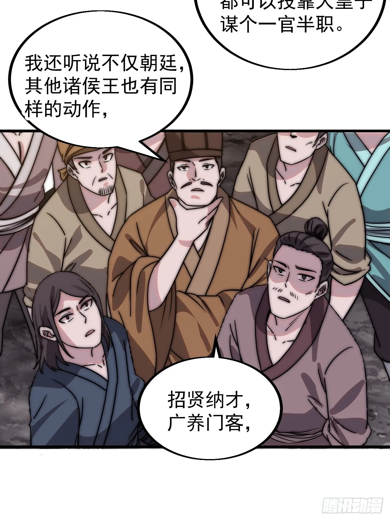 第四百八十五话：是个温柔的孩子 第37页