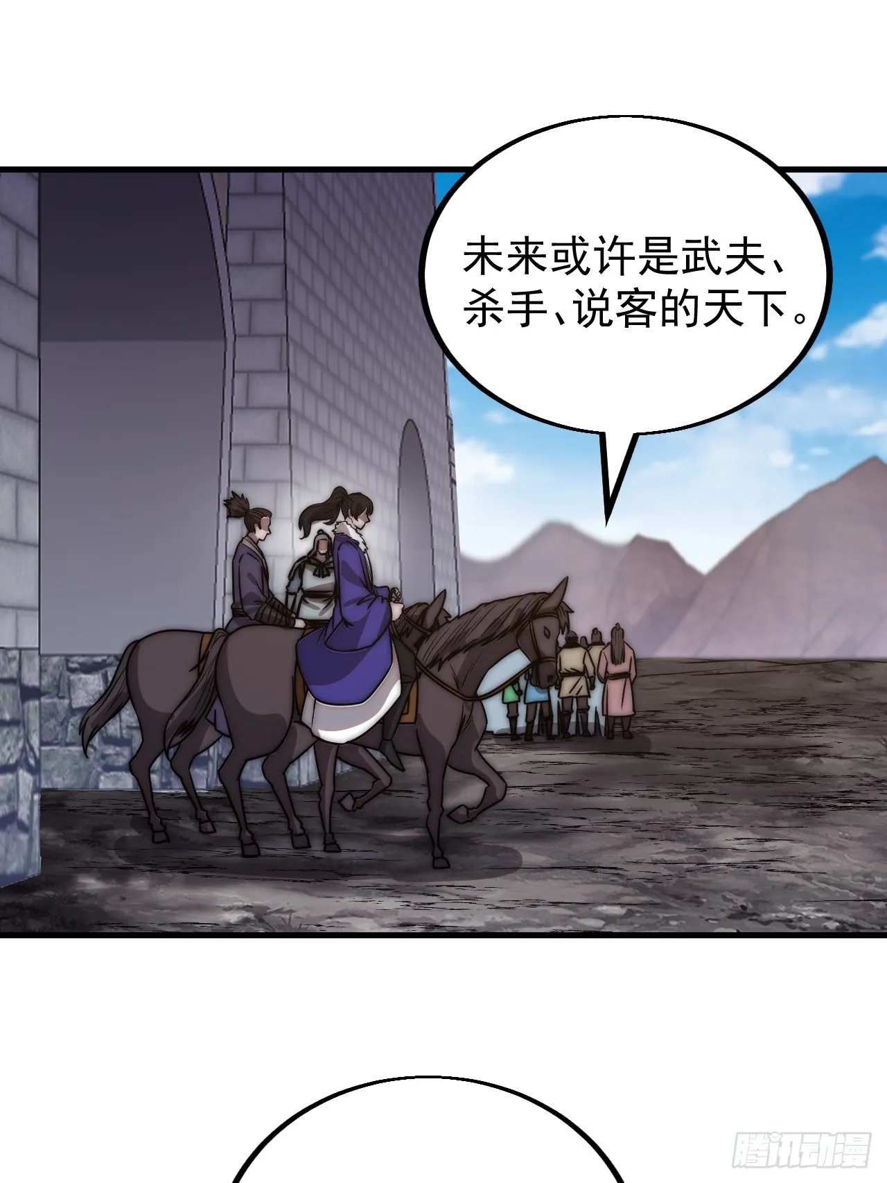 第四百八十五话：是个温柔的孩子 第38页