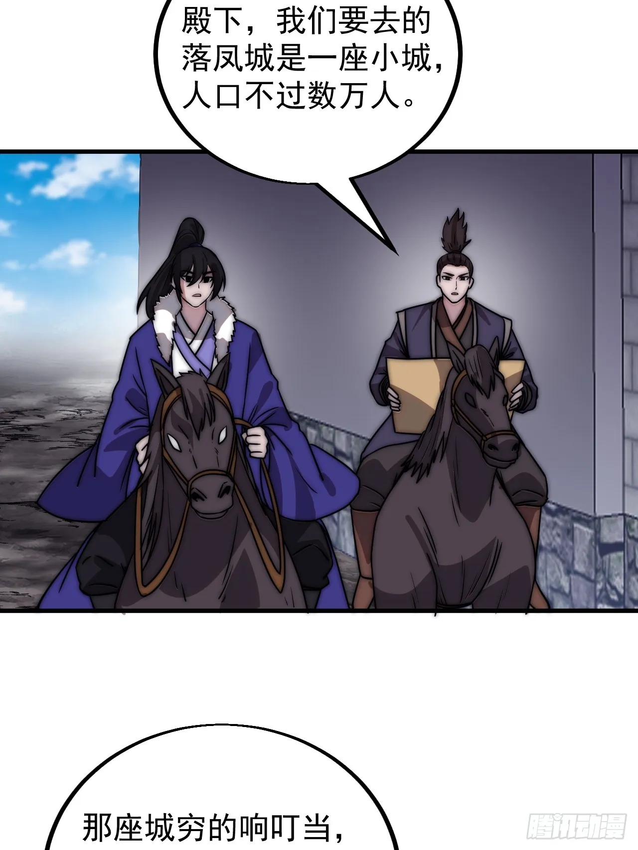第四百八十五话：是个温柔的孩子 第39页