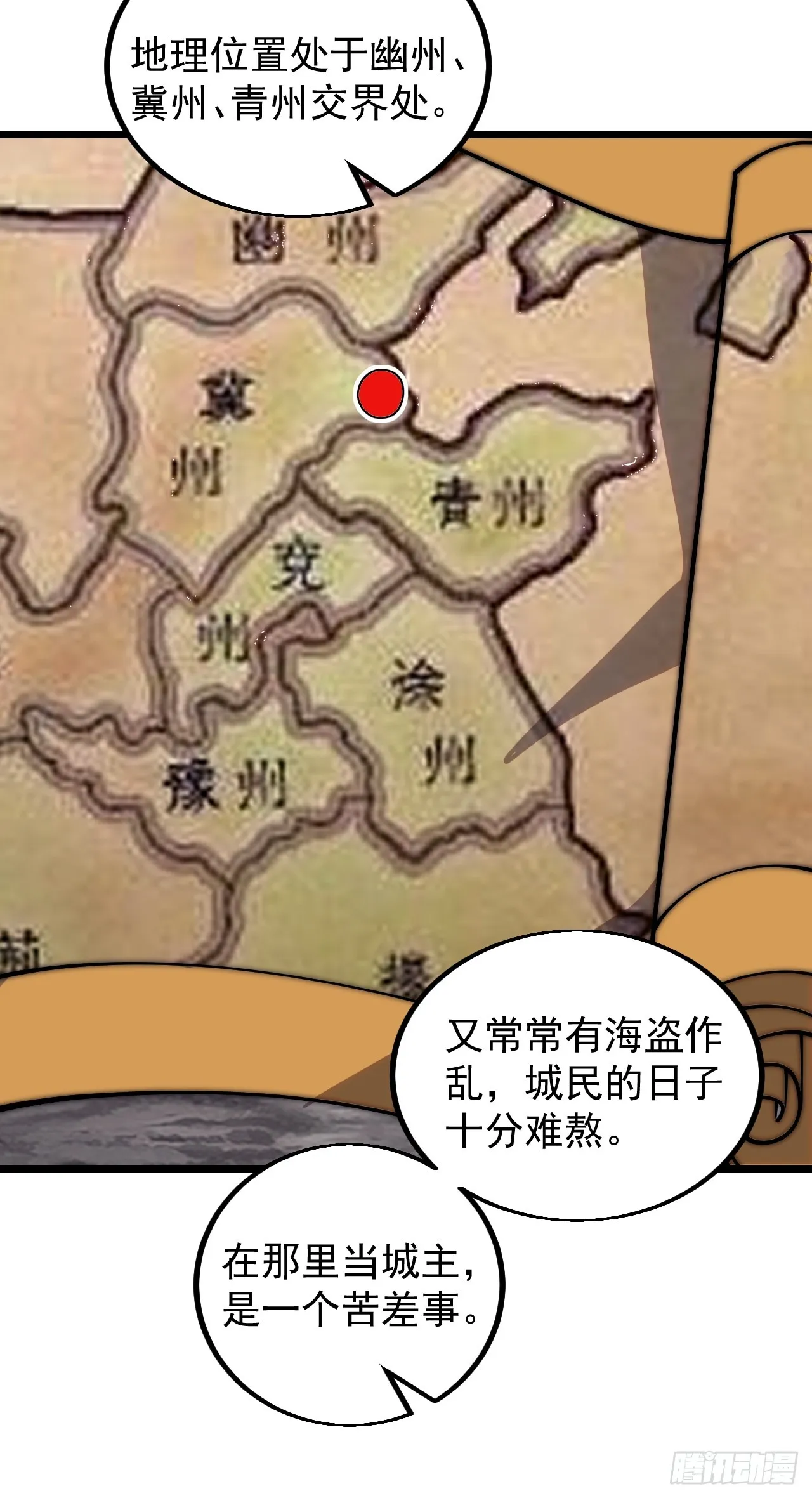 第四百八十五话：是个温柔的孩子 第41页