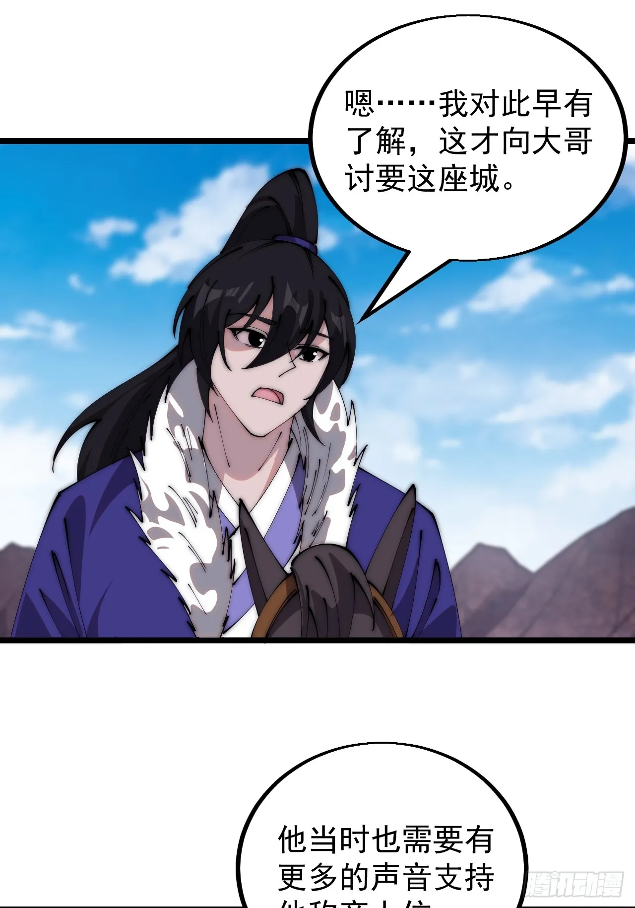 第四百八十五话：是个温柔的孩子 第42页