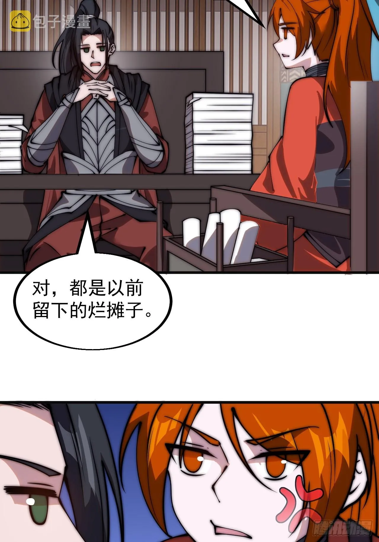 第四百八十八话：仙人现身 第5页