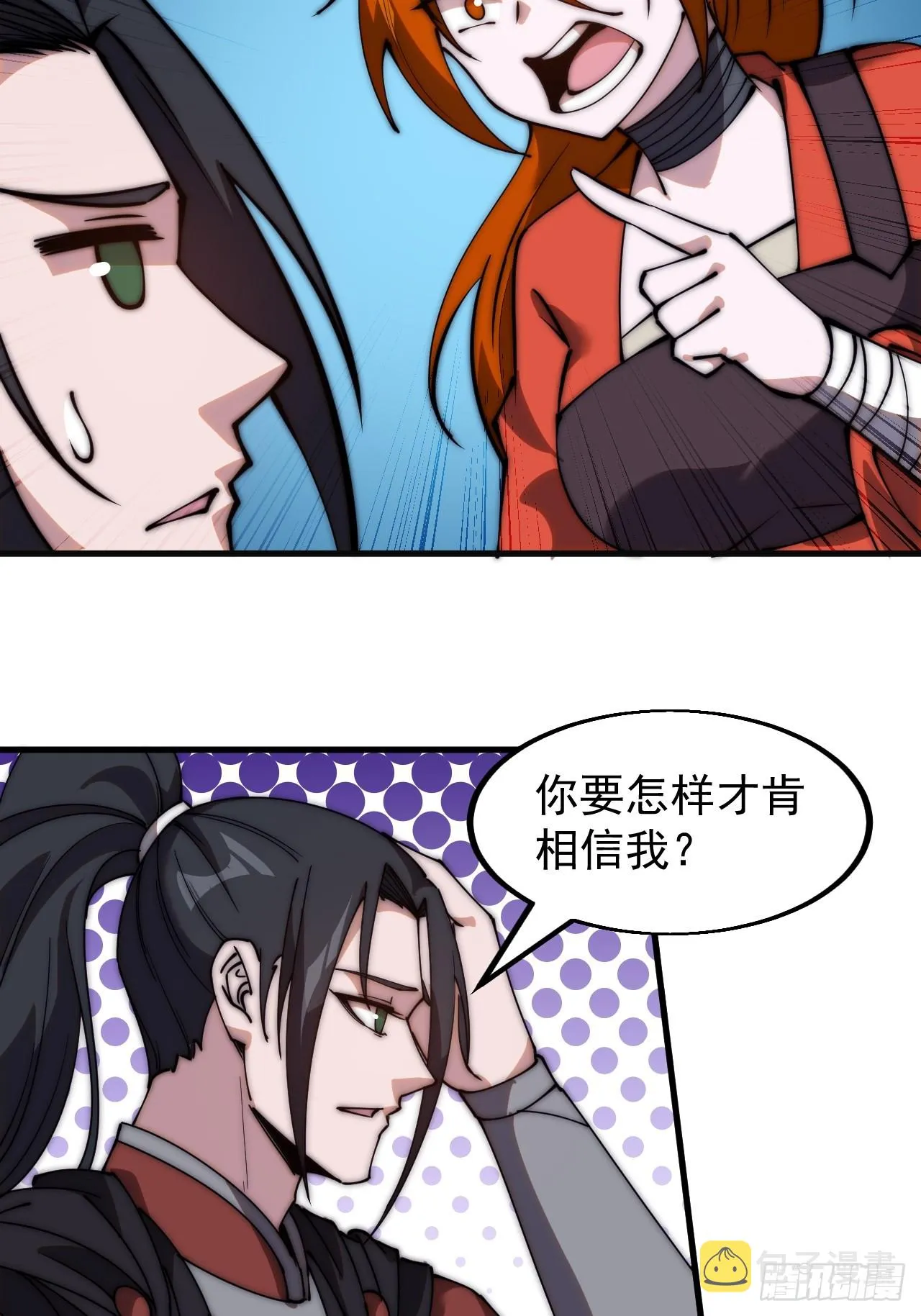 第四百八十八话：仙人现身 第7页