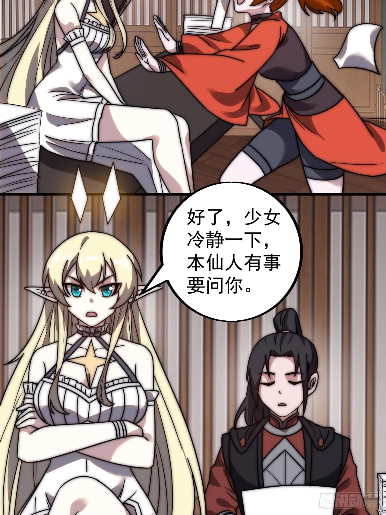 第四百八十八话：仙人现身 第14页