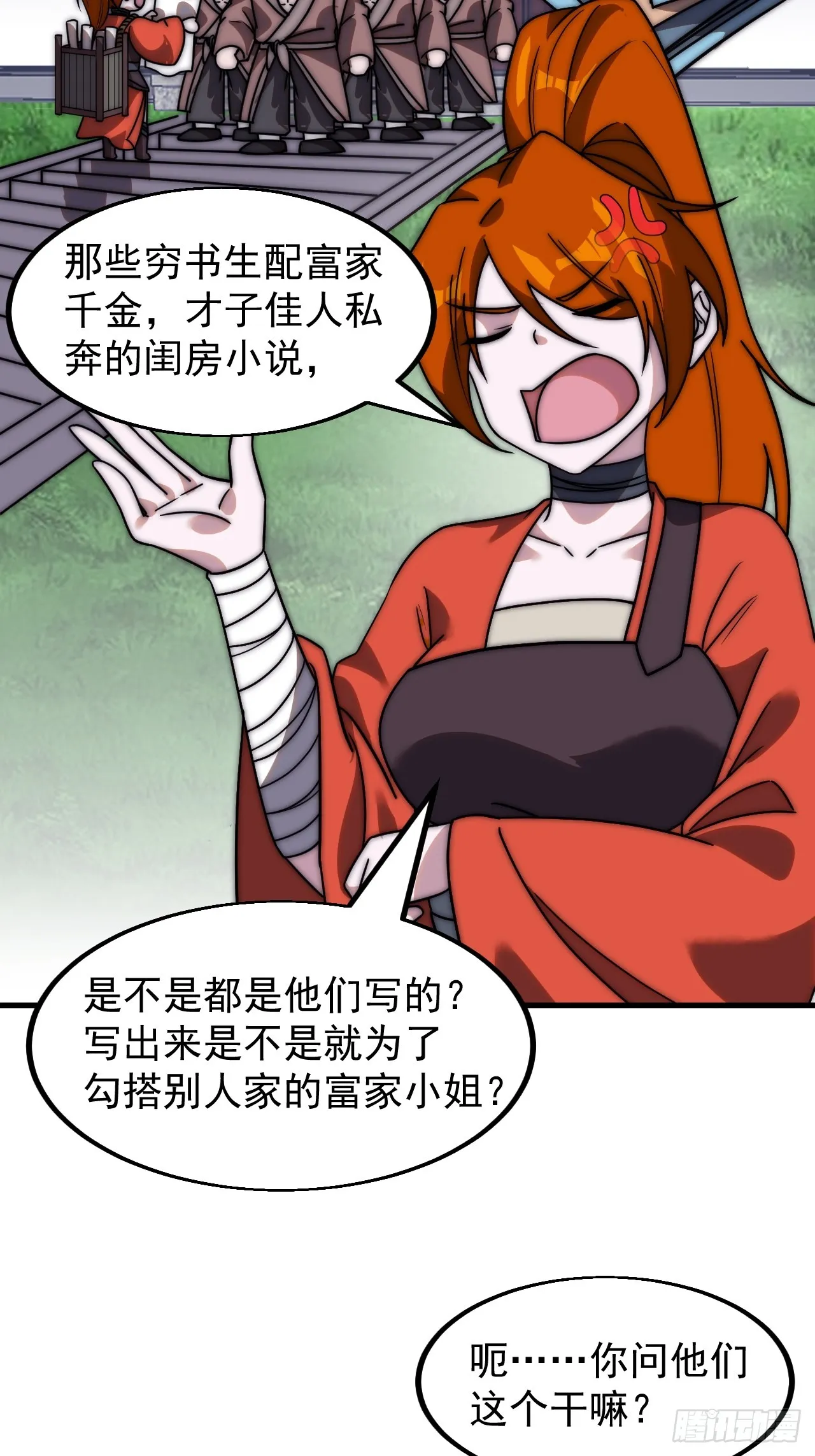 第四百八十八话：仙人现身 第20页