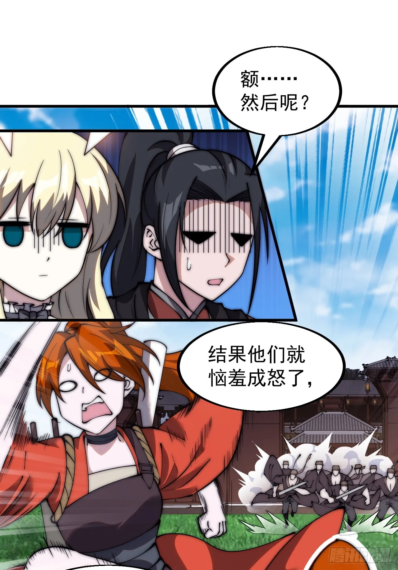 第四百八十八话：仙人现身 第22页