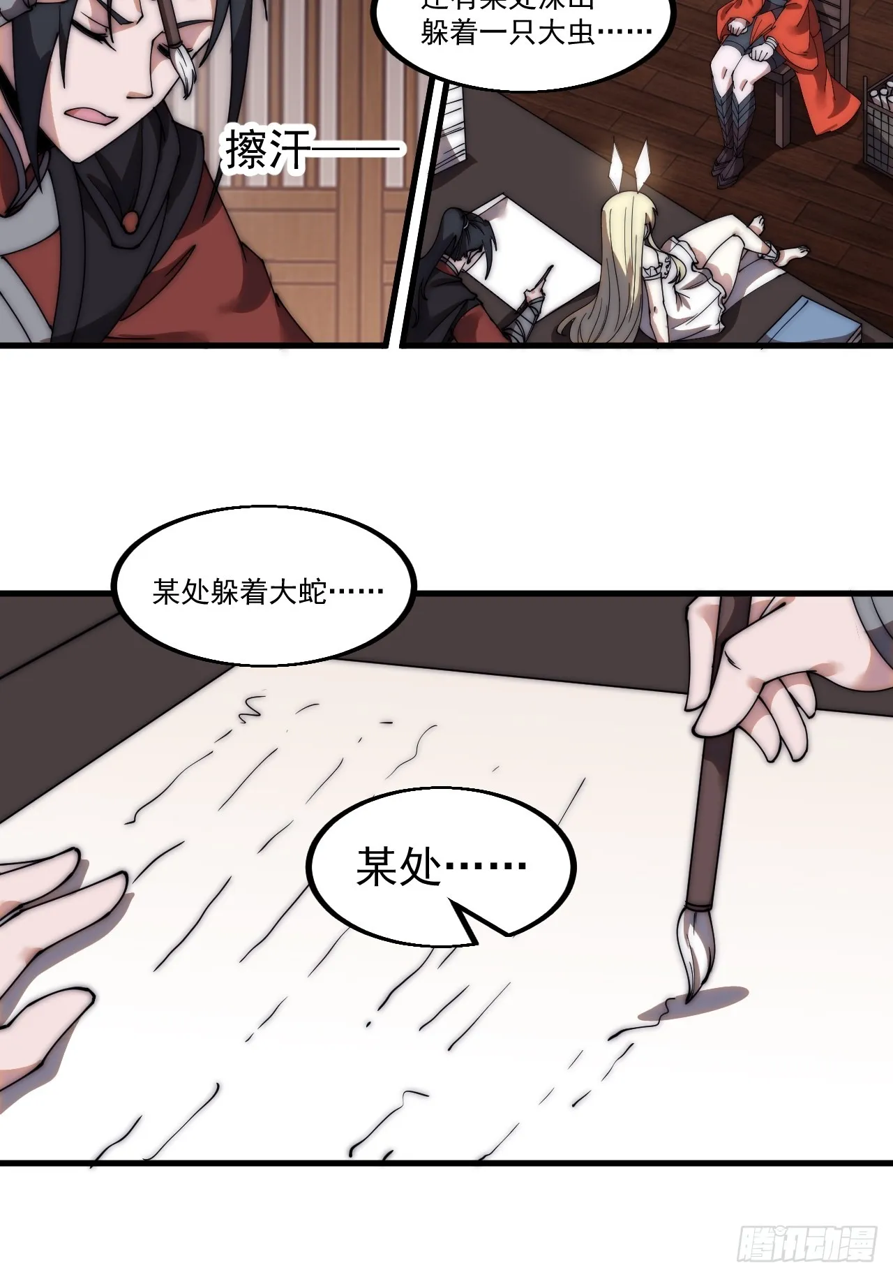 第四百八十八话：仙人现身 第26页