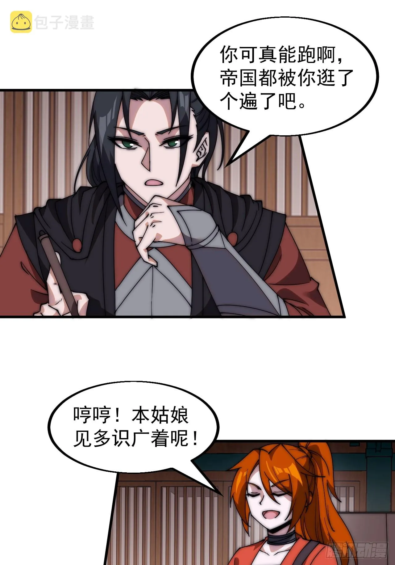 第四百八十八话：仙人现身 第27页