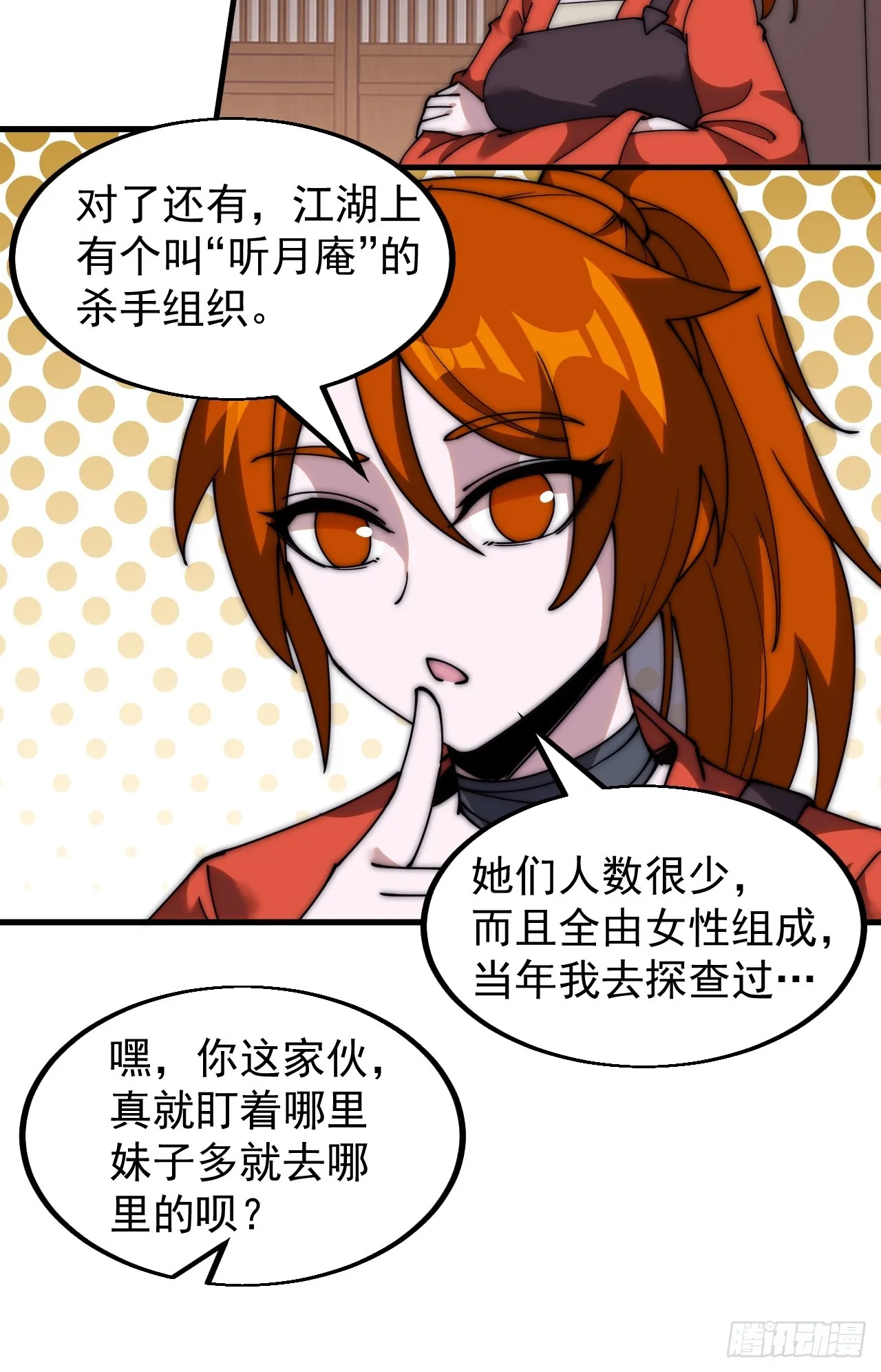第四百八十八话：仙人现身 第28页