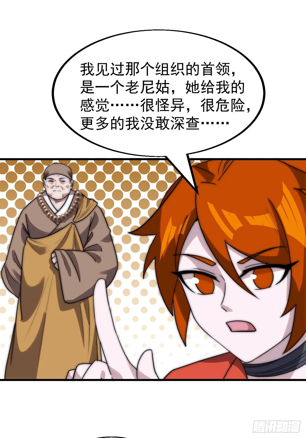 第四百八十八话：仙人现身 第29页