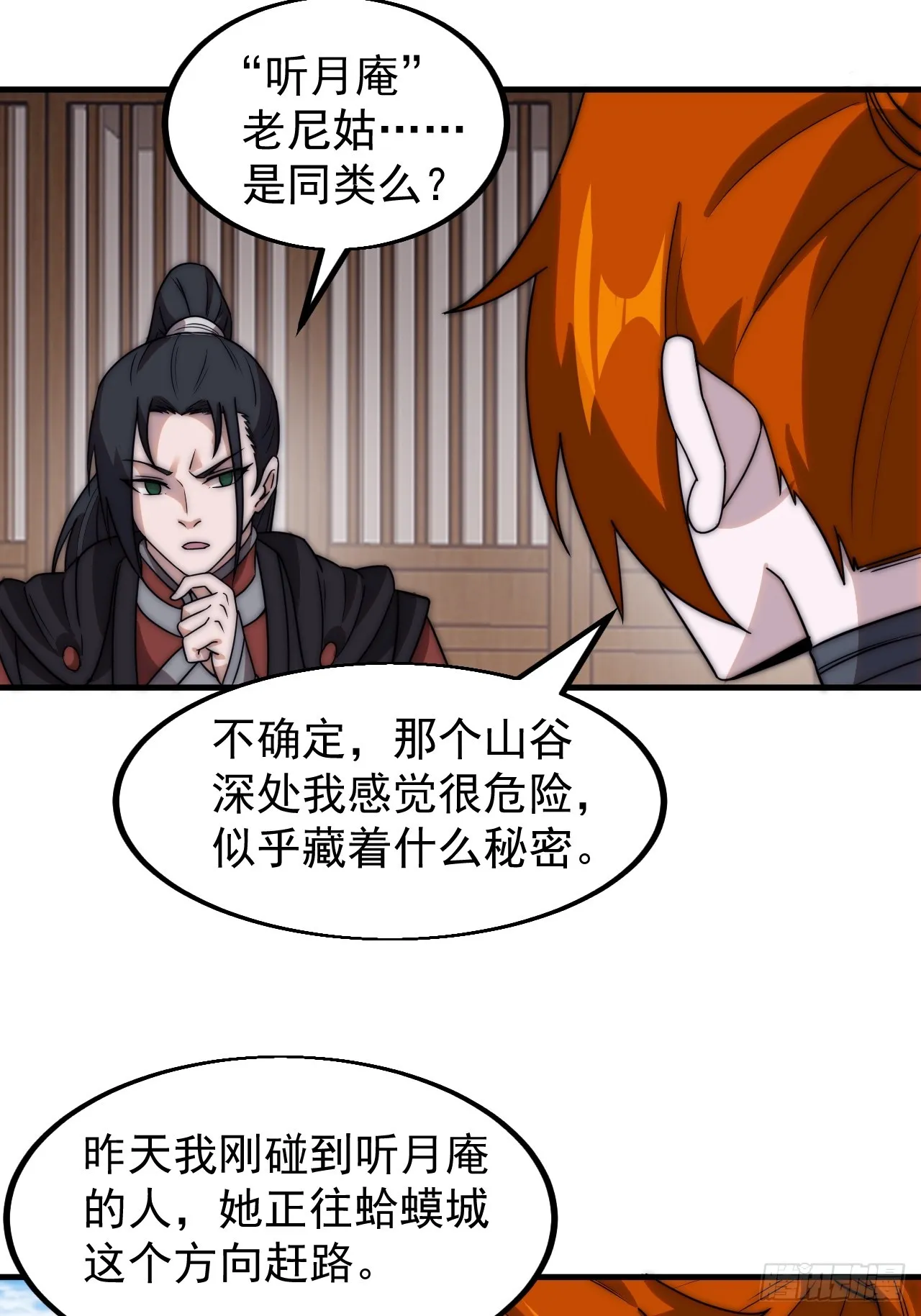 第四百八十八话：仙人现身 第30页