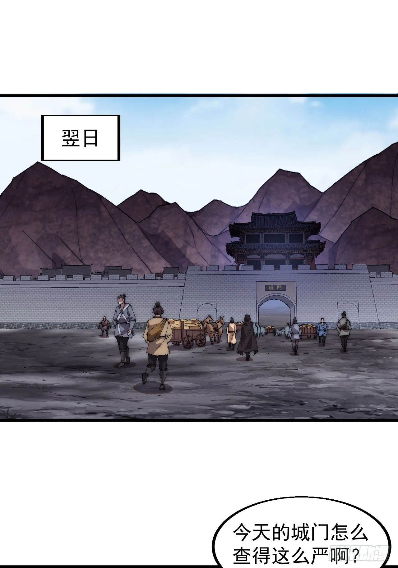 第四百八十九话：刺杀 第3页