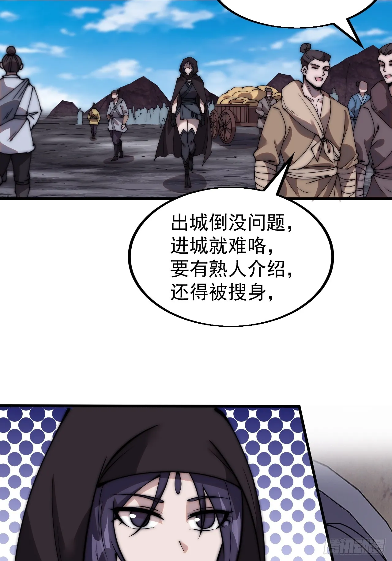 第四百八十九话：刺杀 第4页