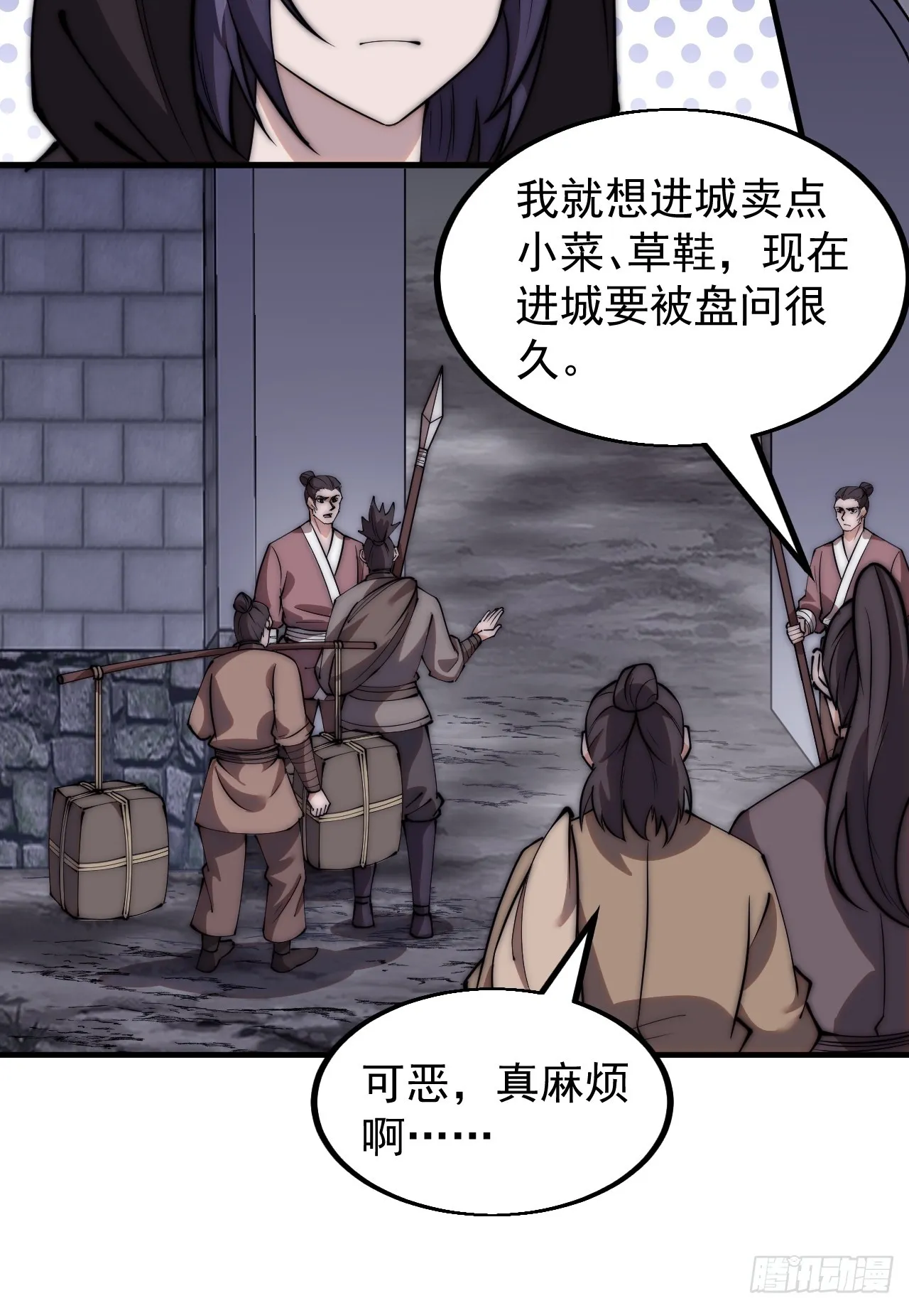 第四百八十九话：刺杀 第5页