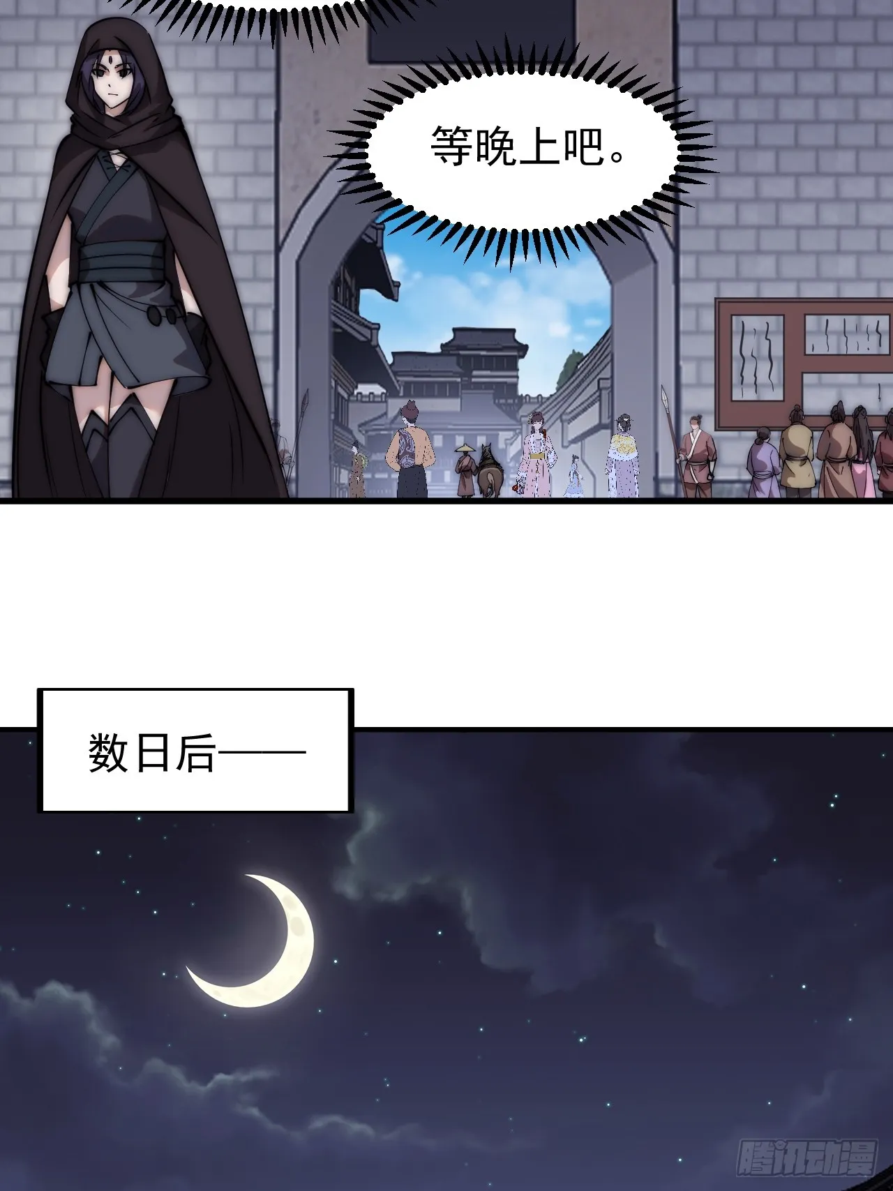 第四百八十九话：刺杀 第7页
