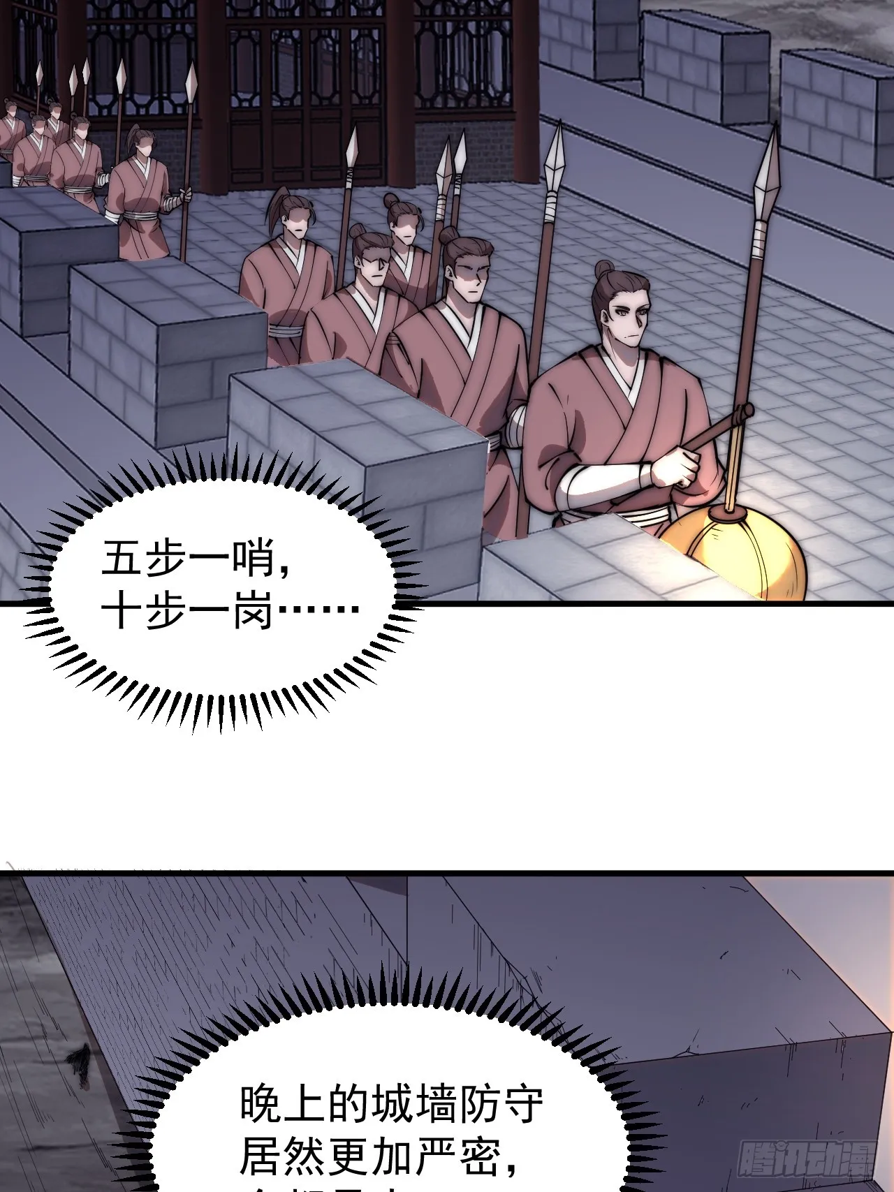 第四百八十九话：刺杀 第9页
