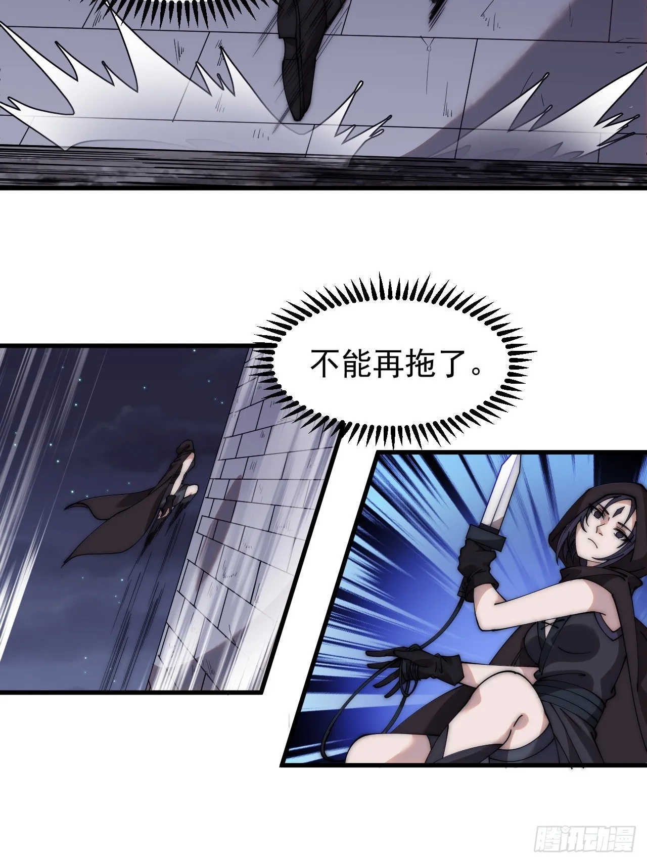 第四百八十九话：刺杀 第11页