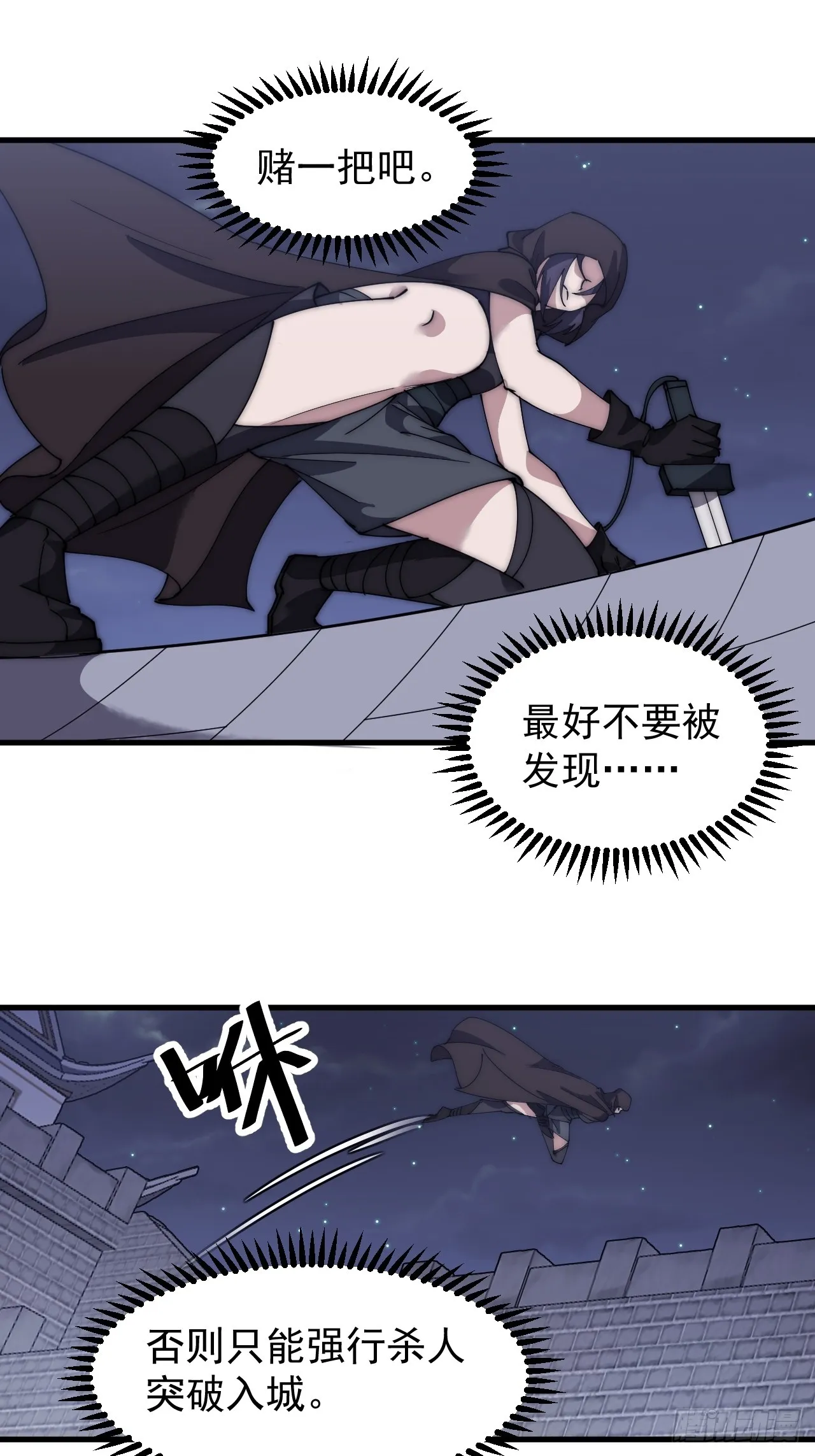 第四百八十九话：刺杀 第13页