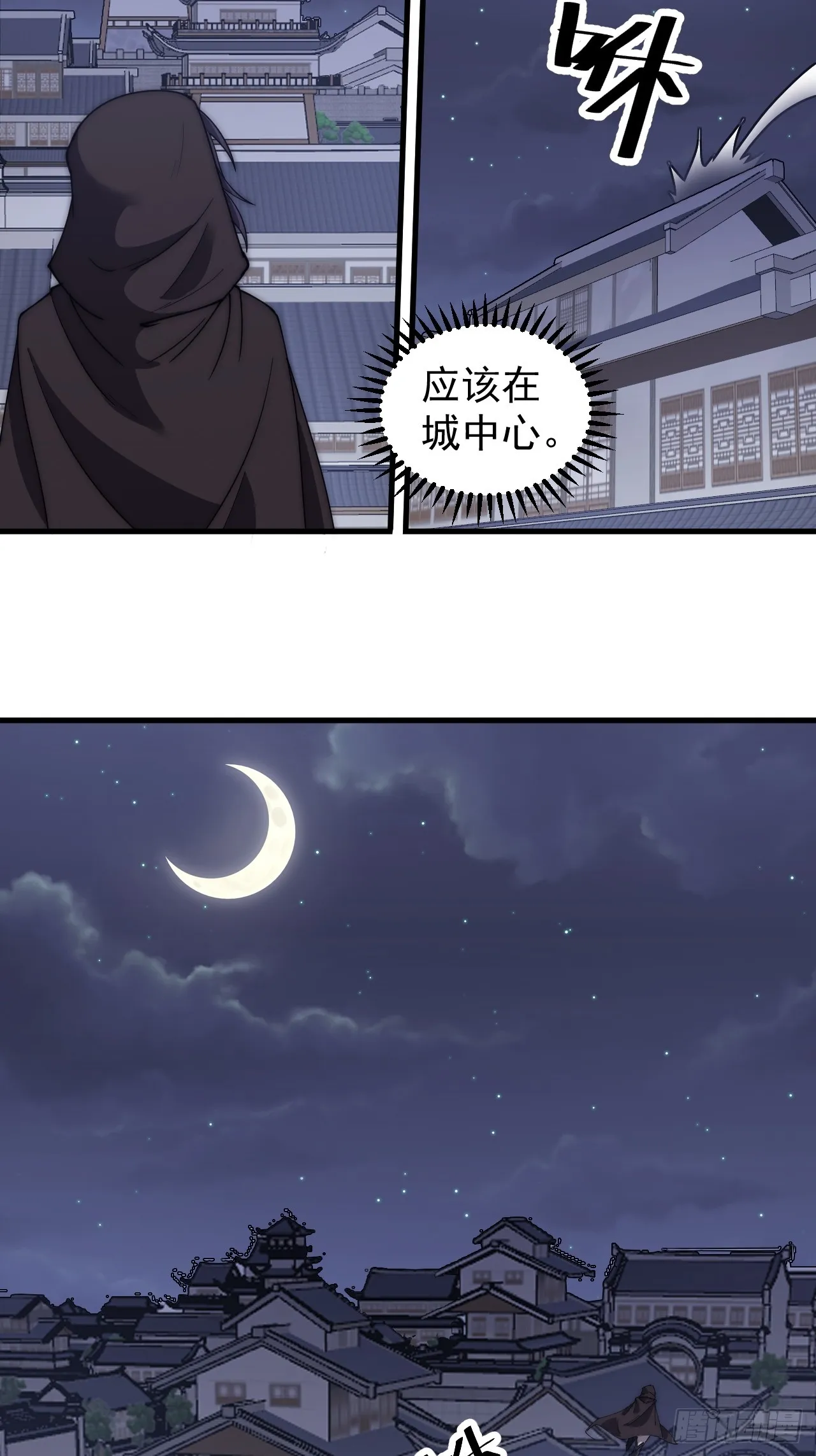 第四百八十九话：刺杀 第17页