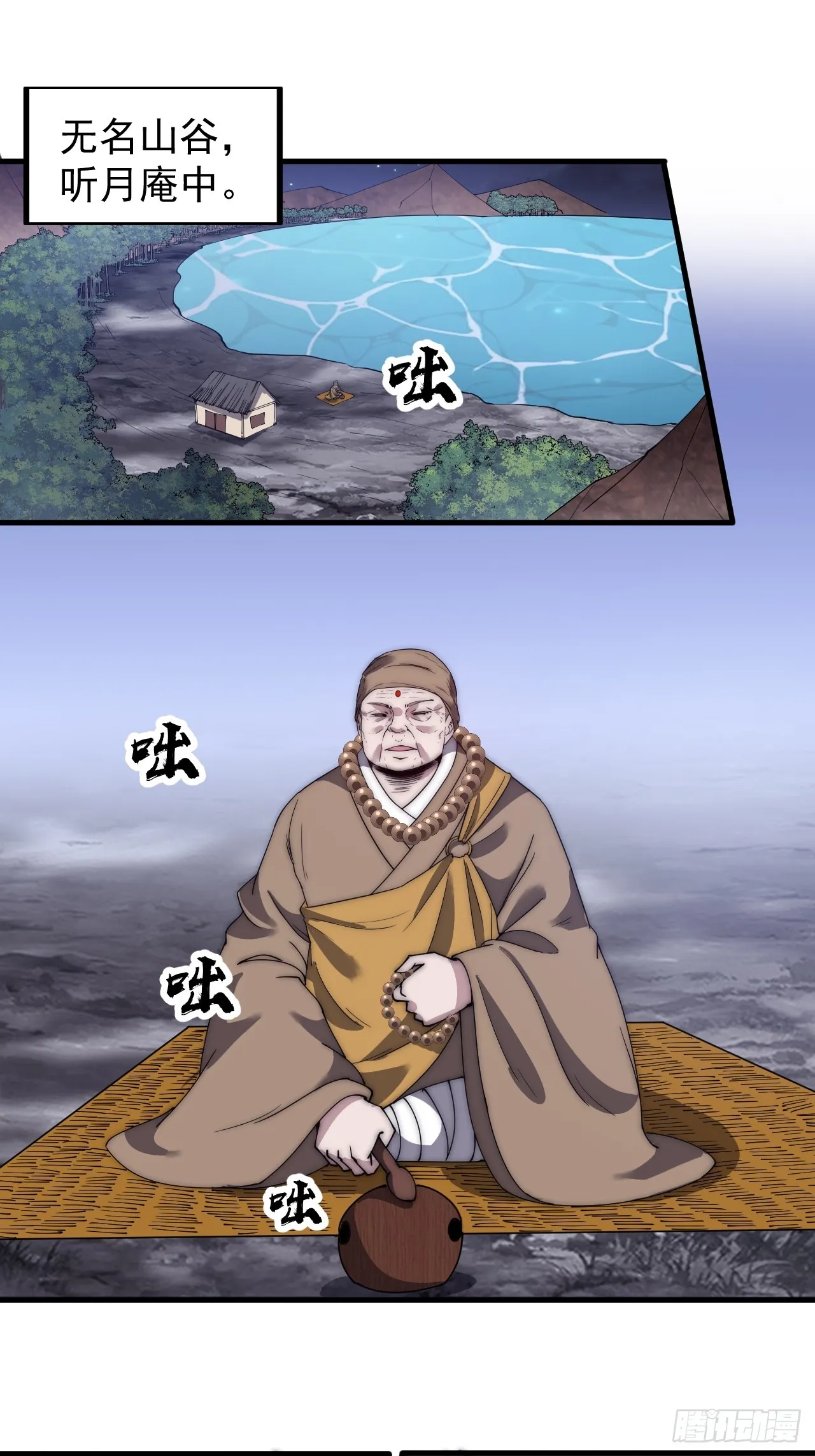 第四百八十九话：刺杀 第19页