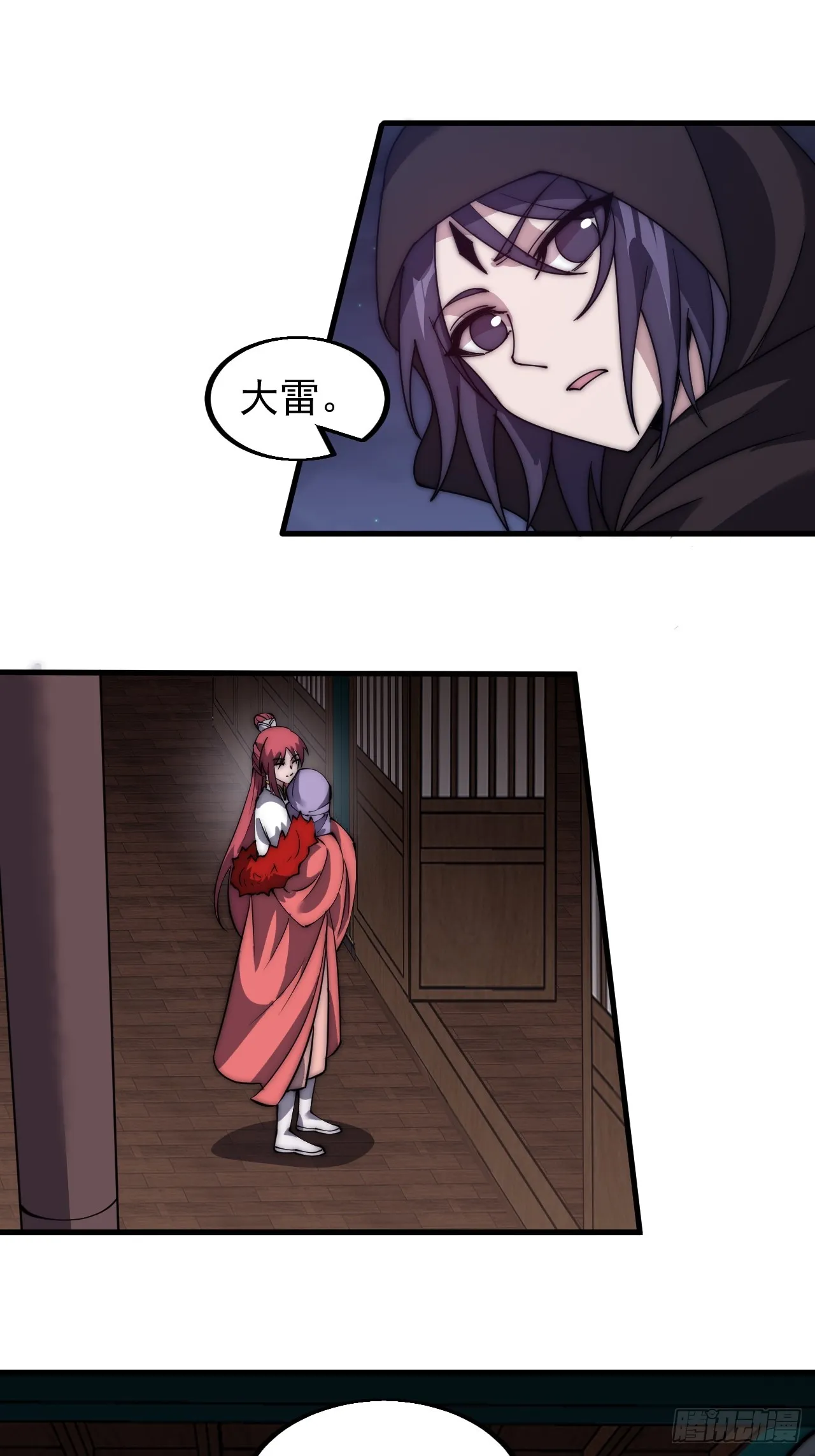 第四百八十九话：刺杀 第25页