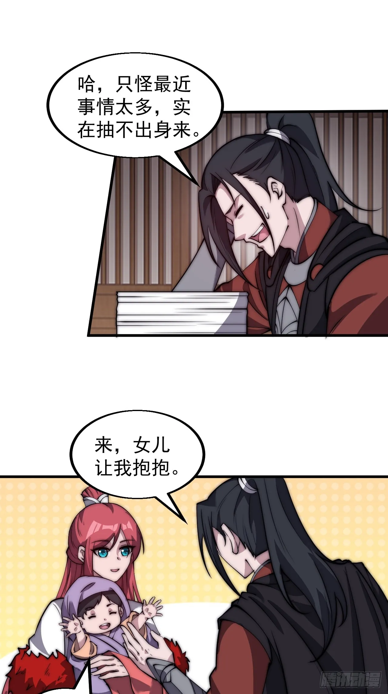第四百八十九话：刺杀 第27页