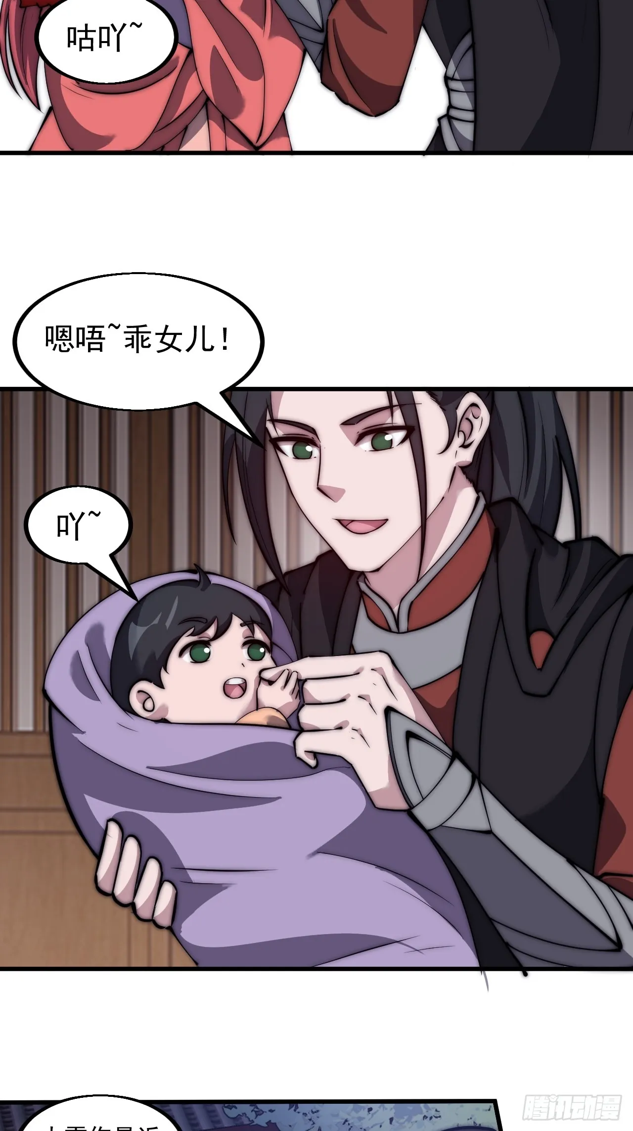第四百八十九话：刺杀 第28页