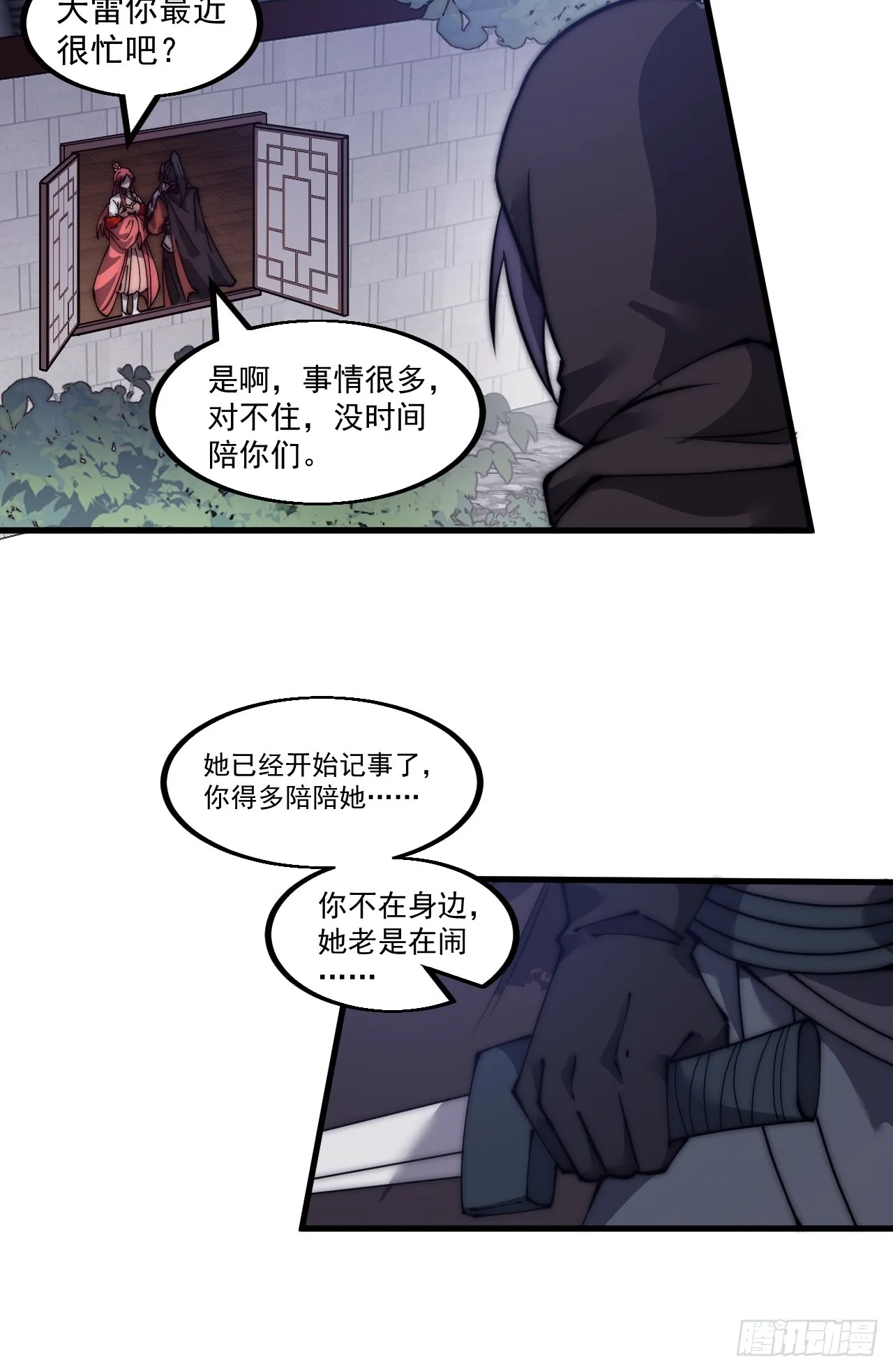 第四百八十九话：刺杀 第29页